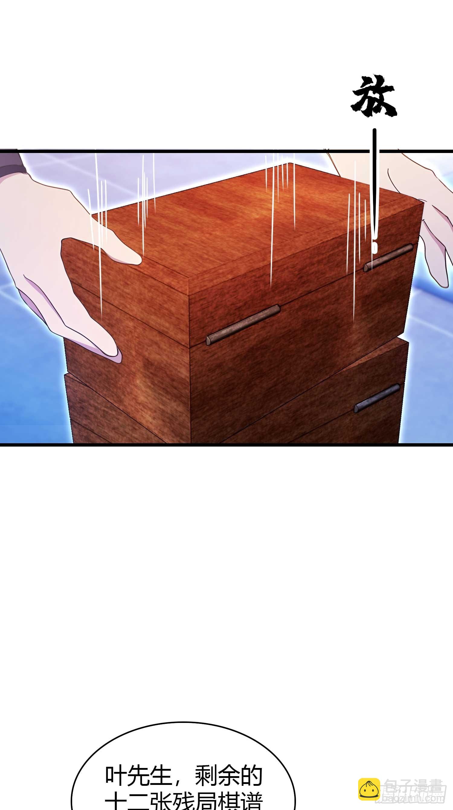 第146话  阁主寻觅的男人？-第146话