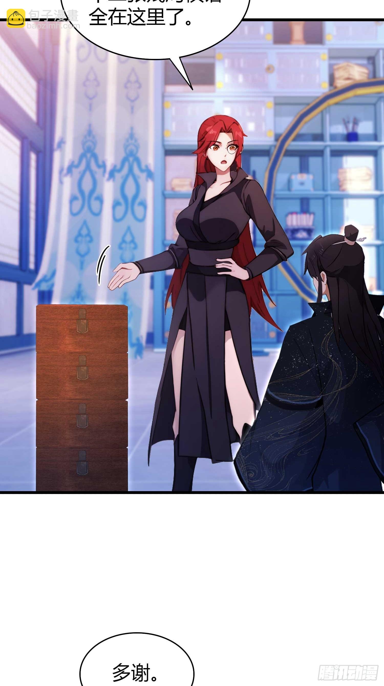 第146话  阁主寻觅的男人？-第146话