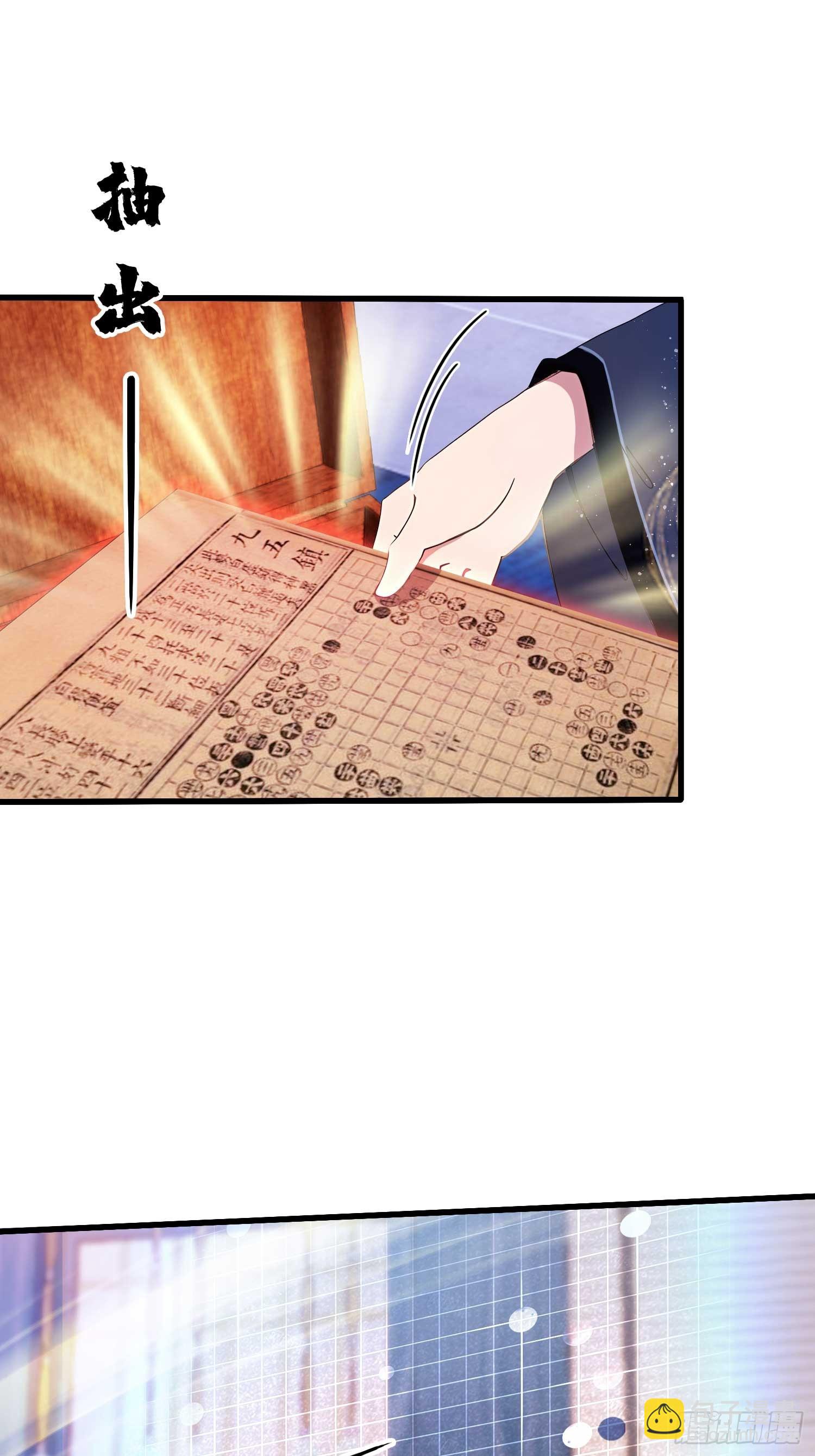 第146话  阁主寻觅的男人？-第146话