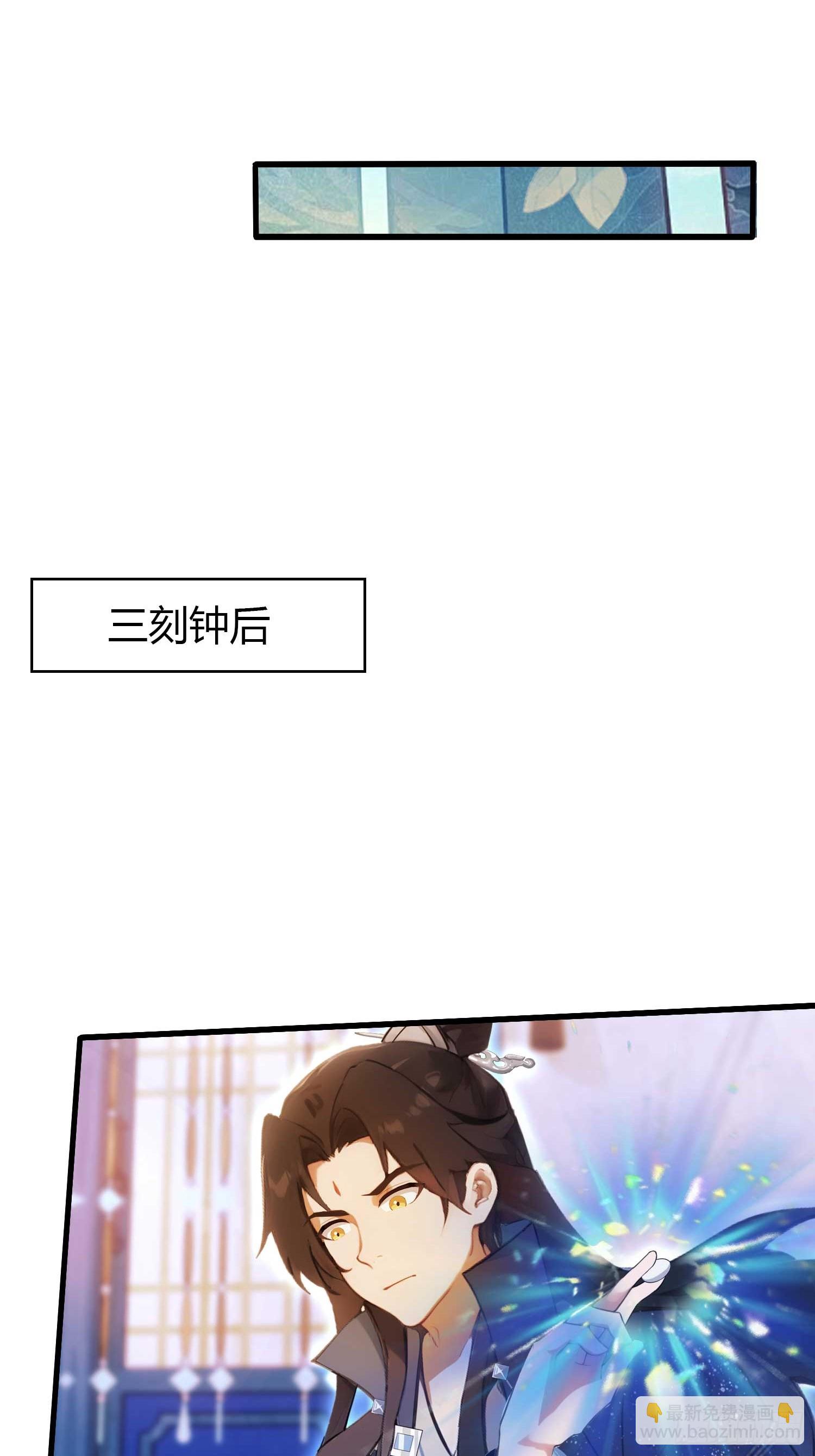 第146话  阁主寻觅的男人？-第146话