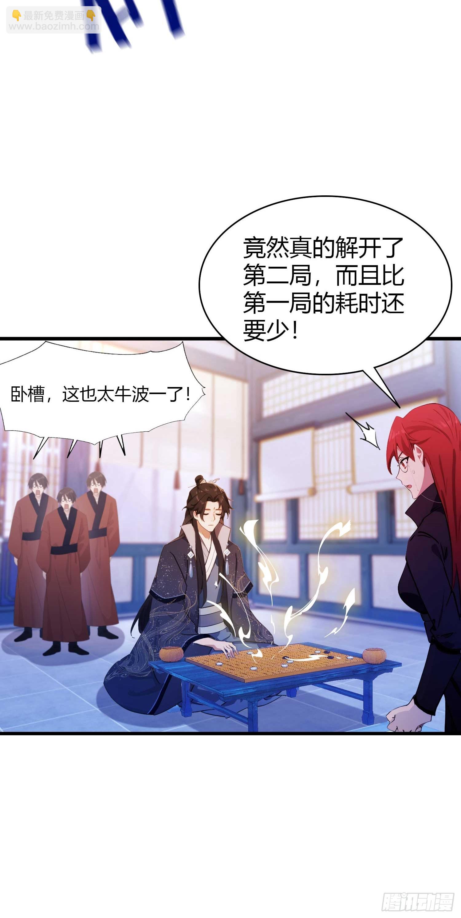 第146话  阁主寻觅的男人？-第146话