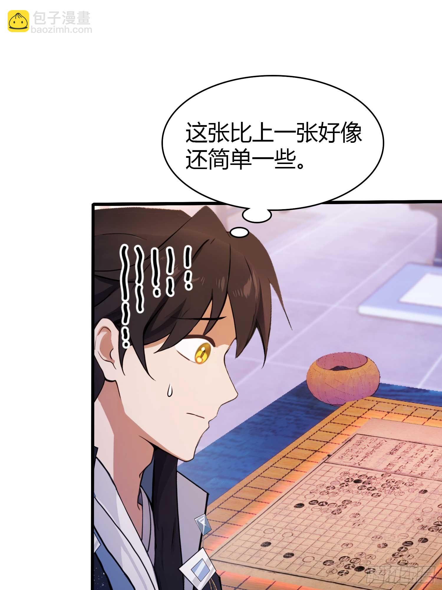 第146话  阁主寻觅的男人？-第146话