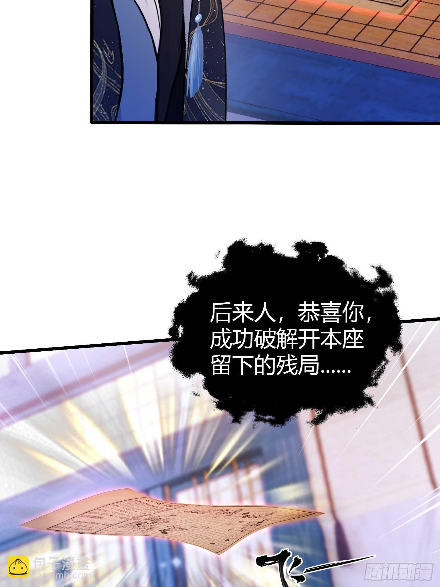 第146话  阁主寻觅的男人？-第146话