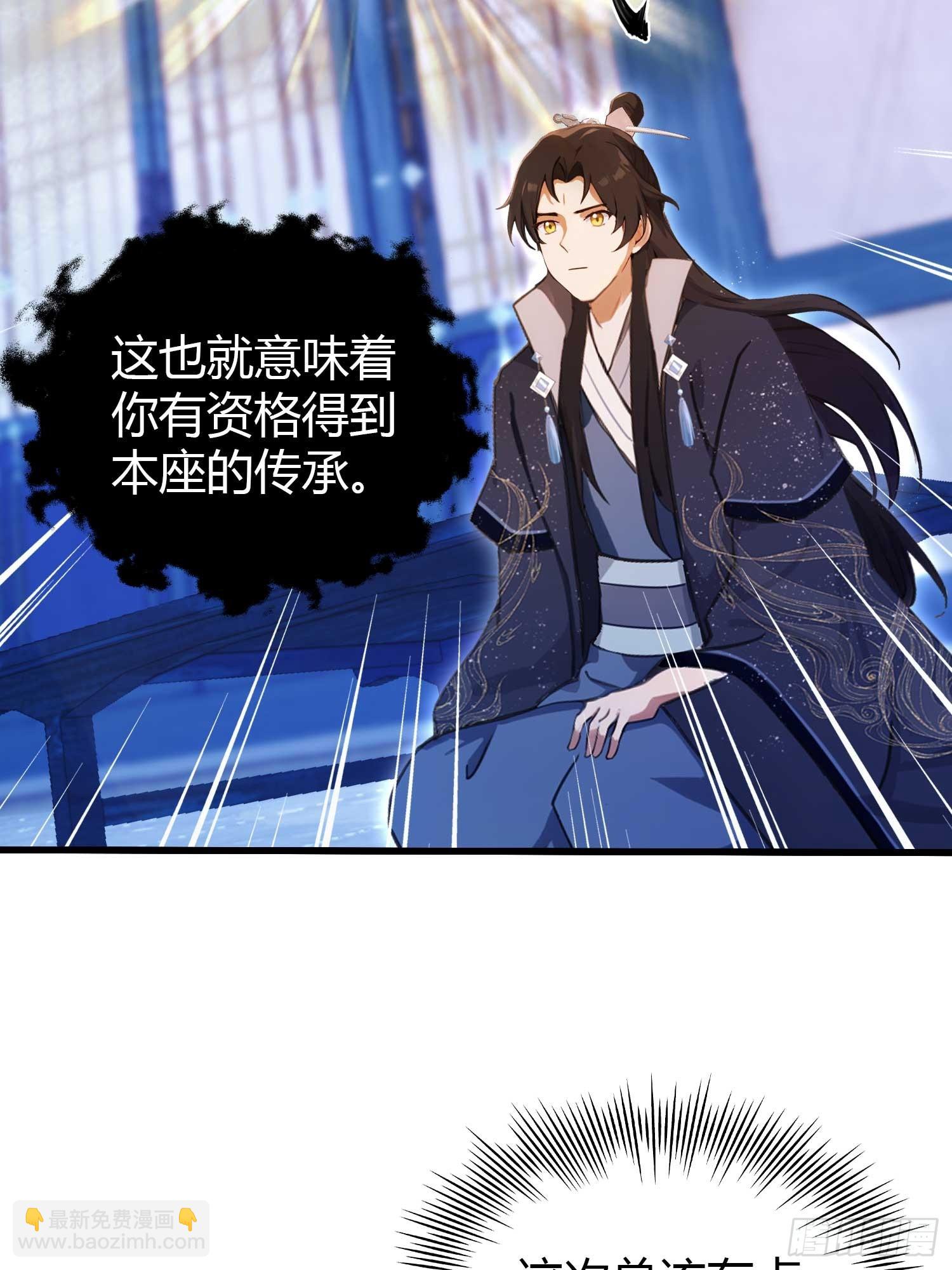 第146话  阁主寻觅的男人？-第146话