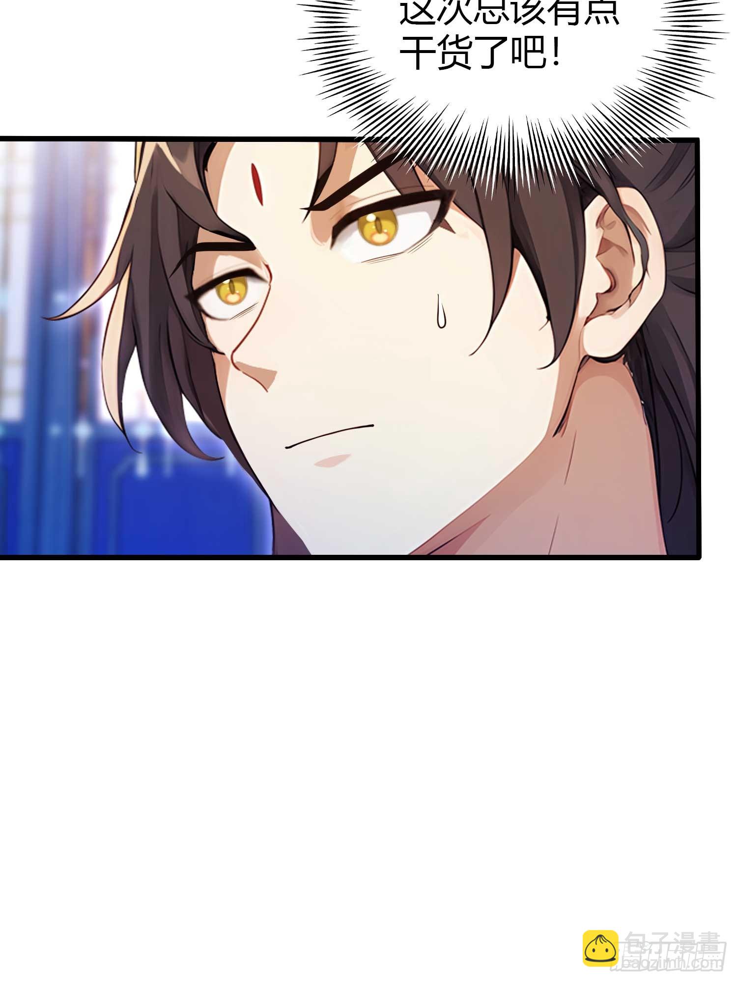第146话  阁主寻觅的男人？-第146话