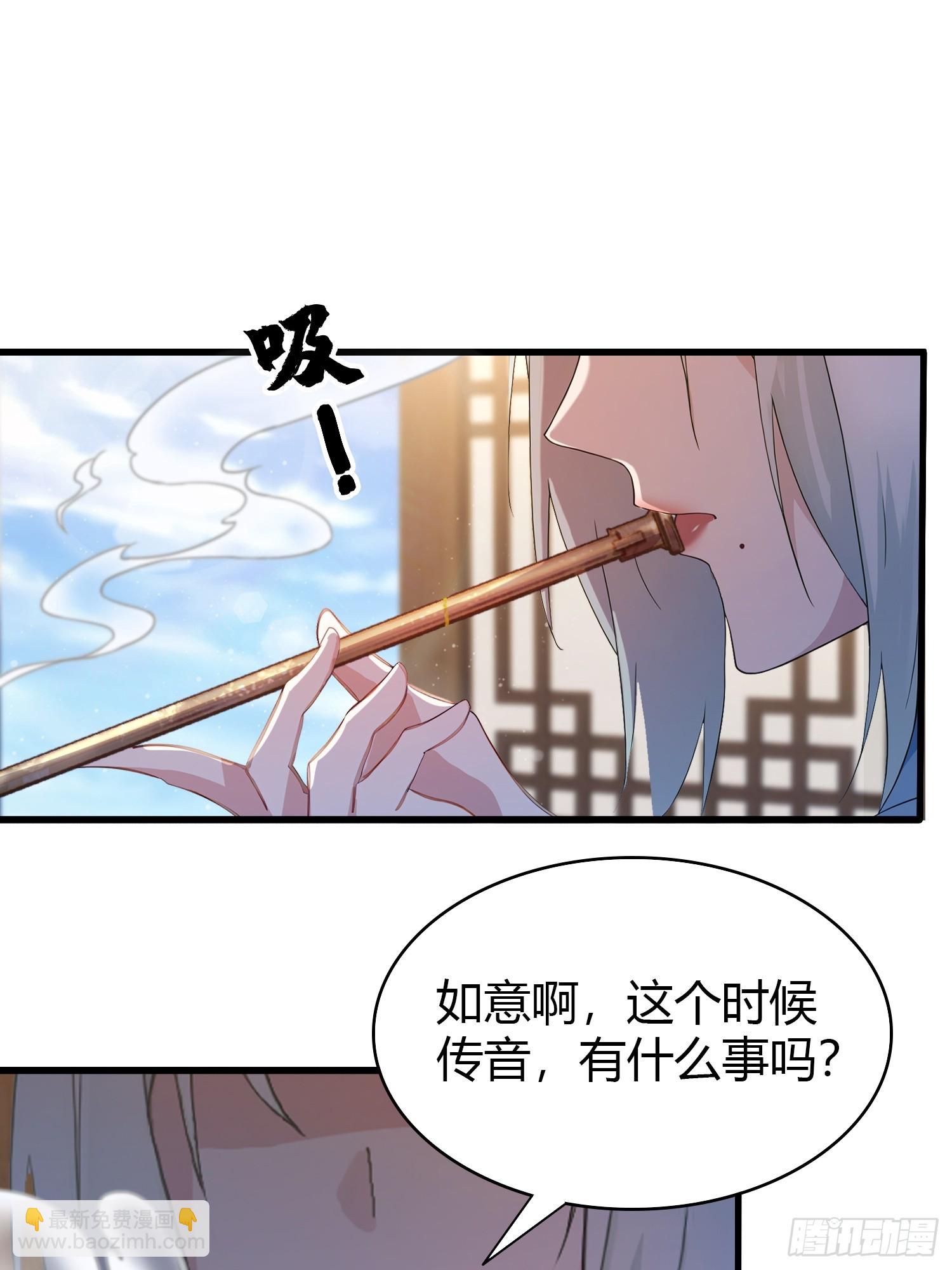 第146话  阁主寻觅的男人？-第146话