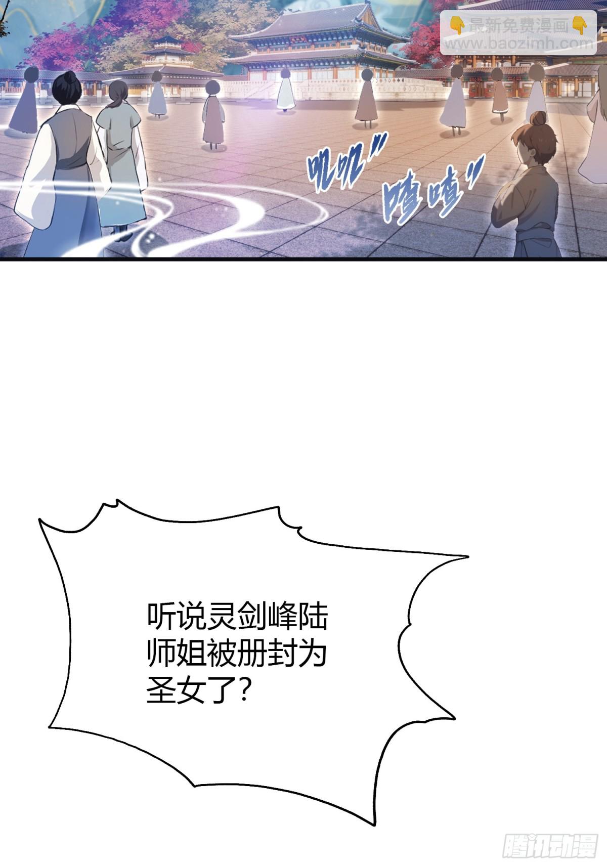 第14话 怎么相遇的重要吗！(1/2)-第14话