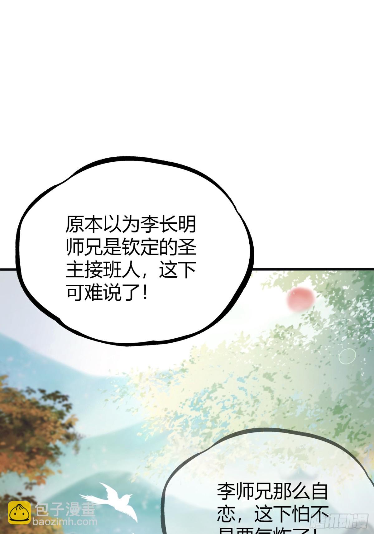 第14话 怎么相遇的重要吗！(1/2)-第14话
