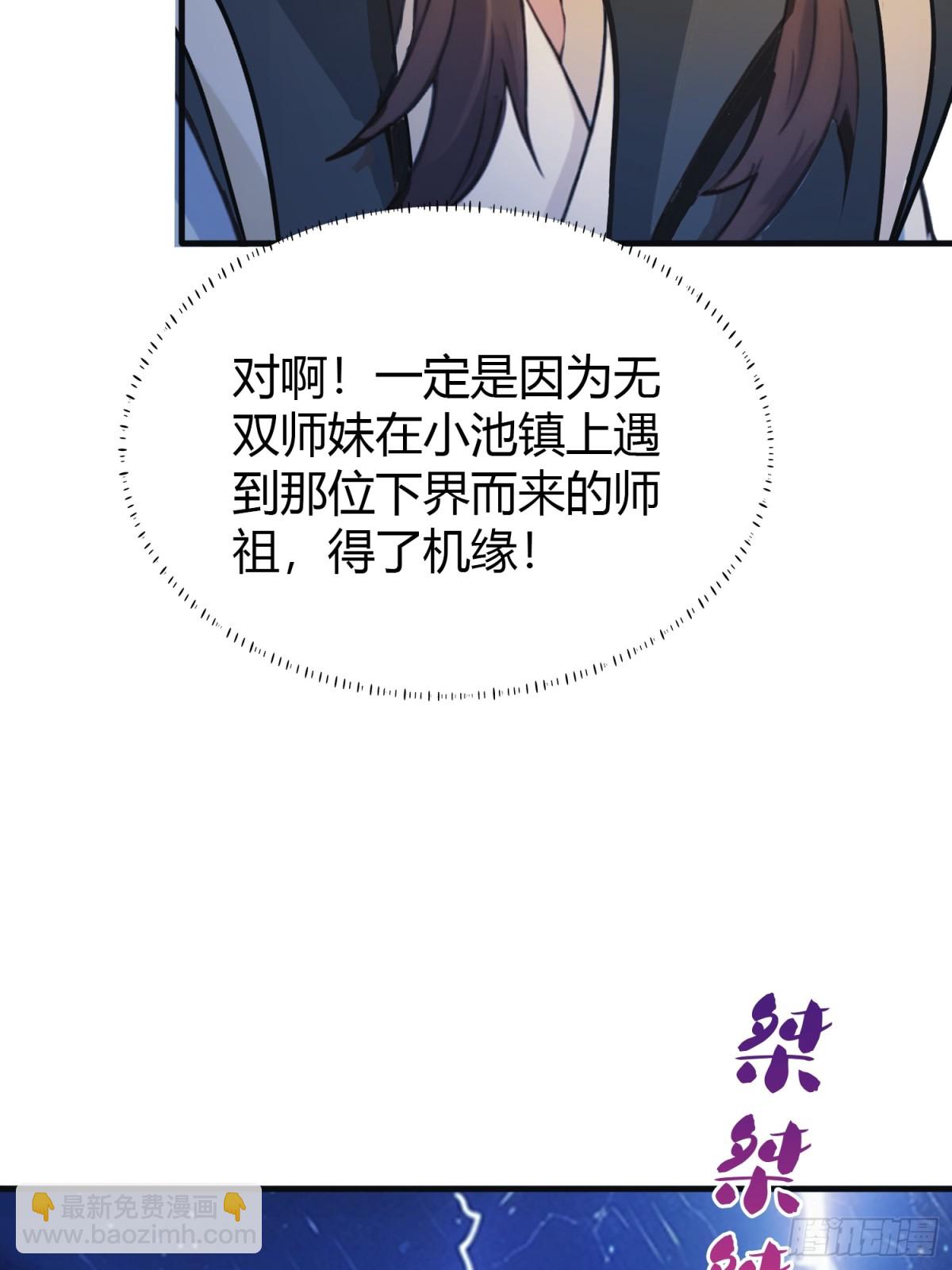 第14话 怎么相遇的重要吗！(1/2)-第14话