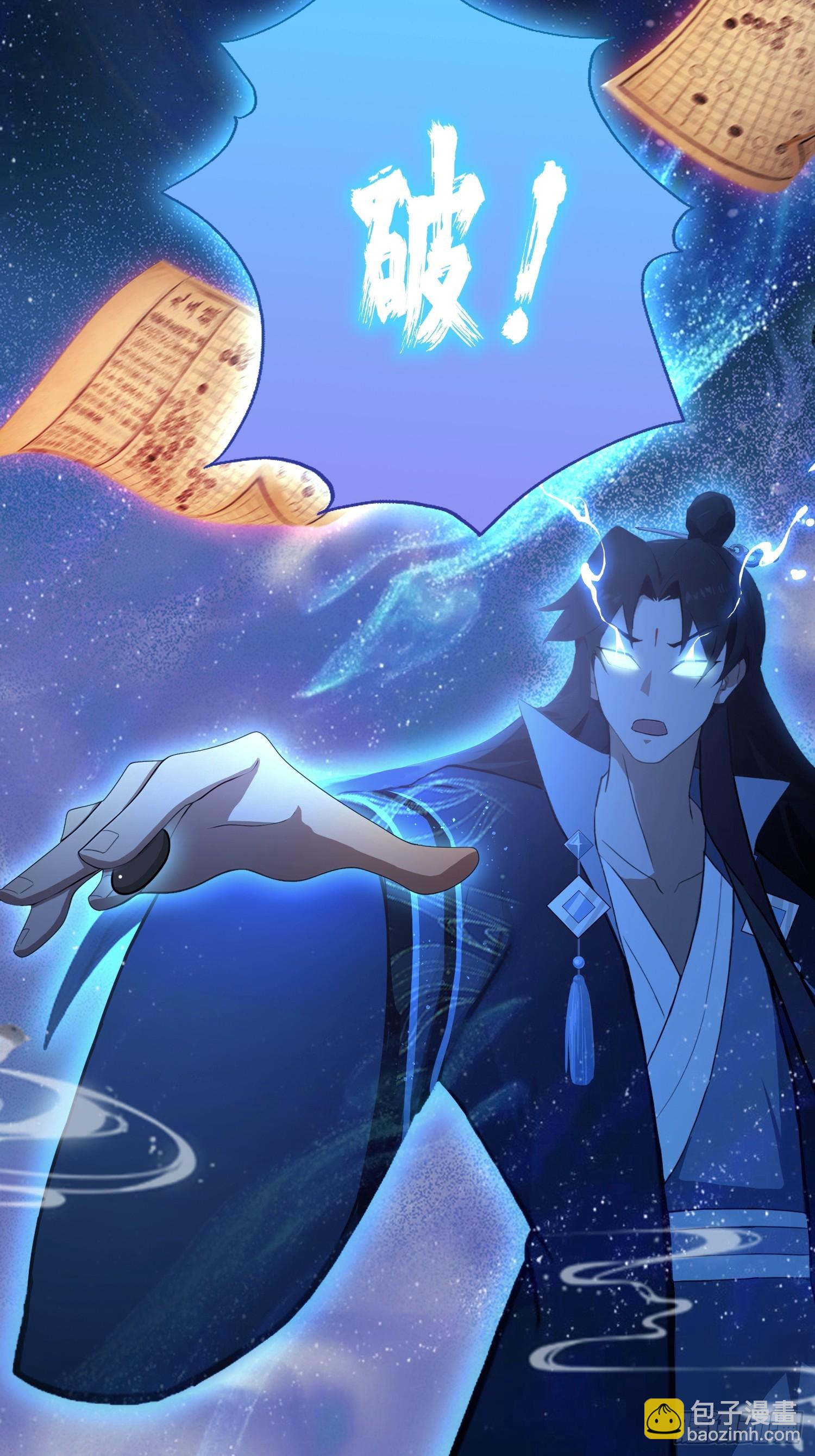 第148话  打穿副本没奖励？-第148话