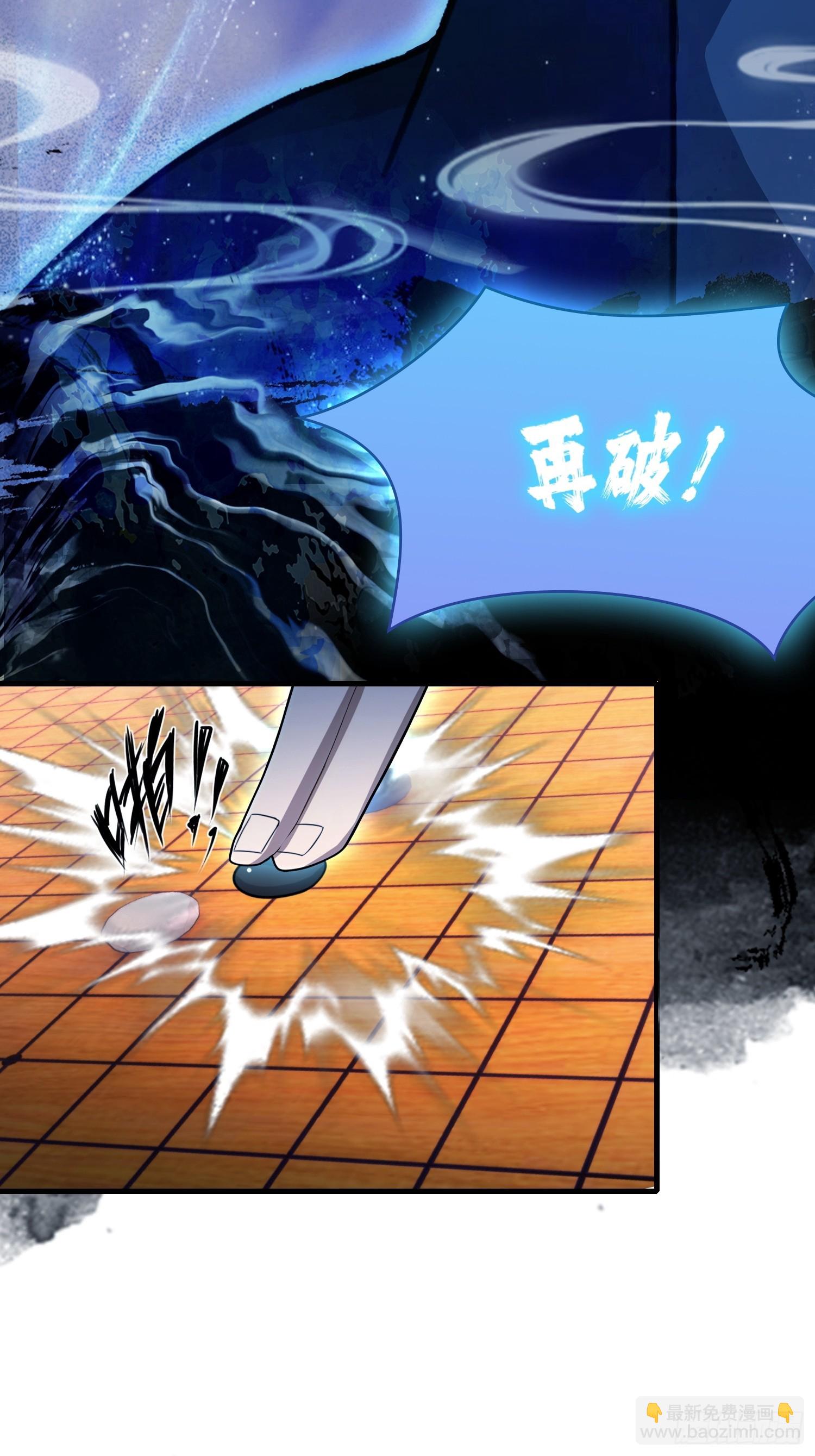 第148话  打穿副本没奖励？-第148话