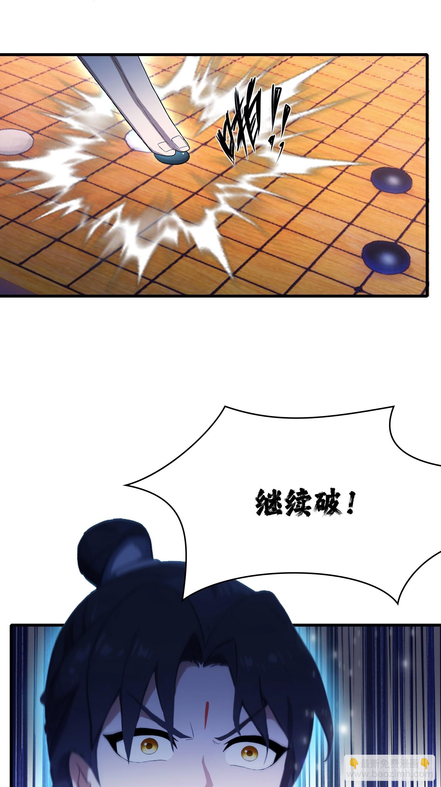第148话  打穿副本没奖励？-第148话