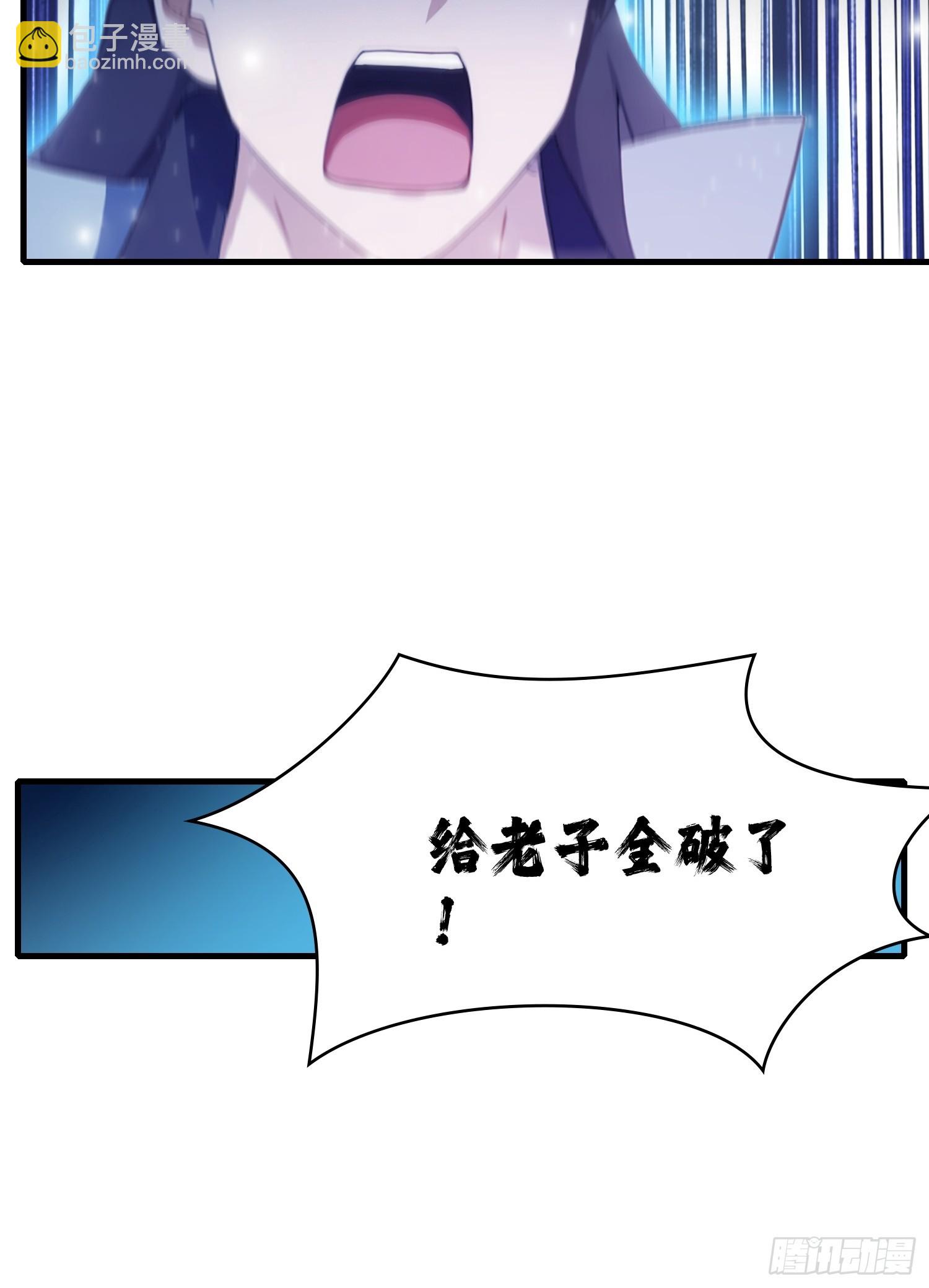 第148话  打穿副本没奖励？-第148话