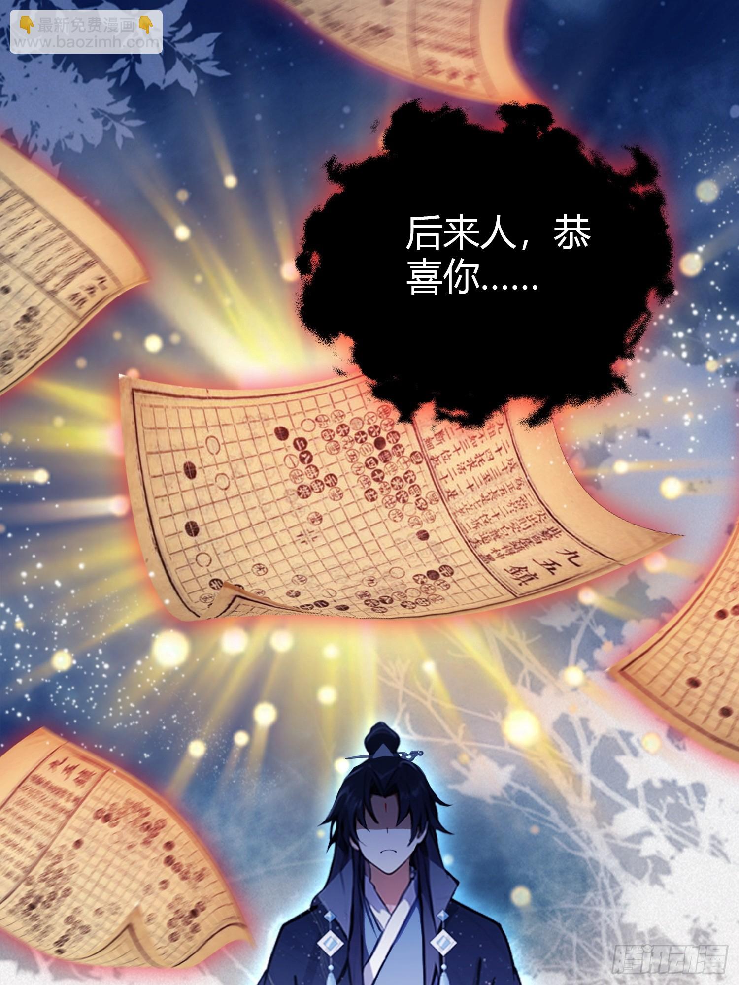 第148话  打穿副本没奖励？-第148话
