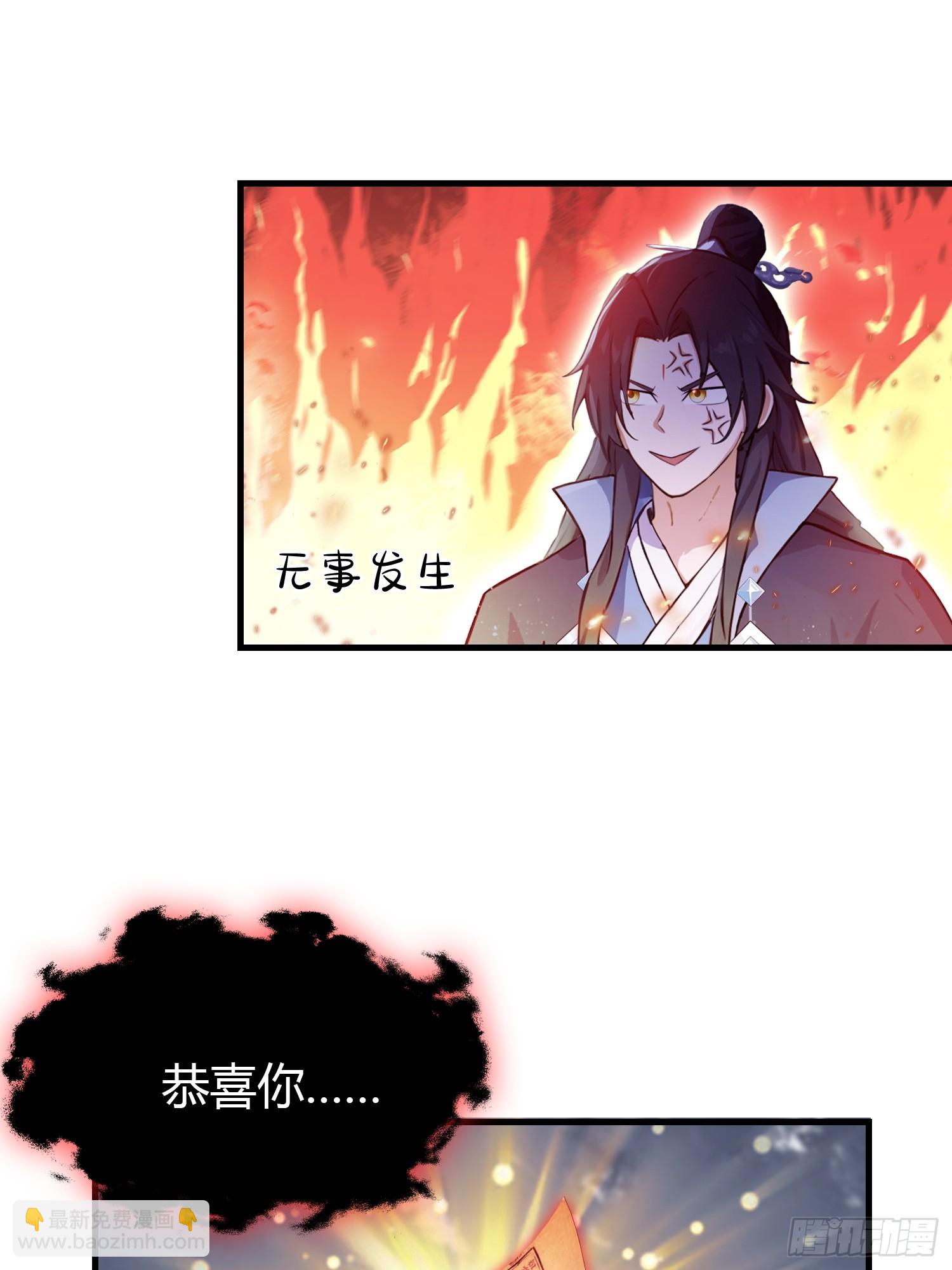 第148话  打穿副本没奖励？-第148话