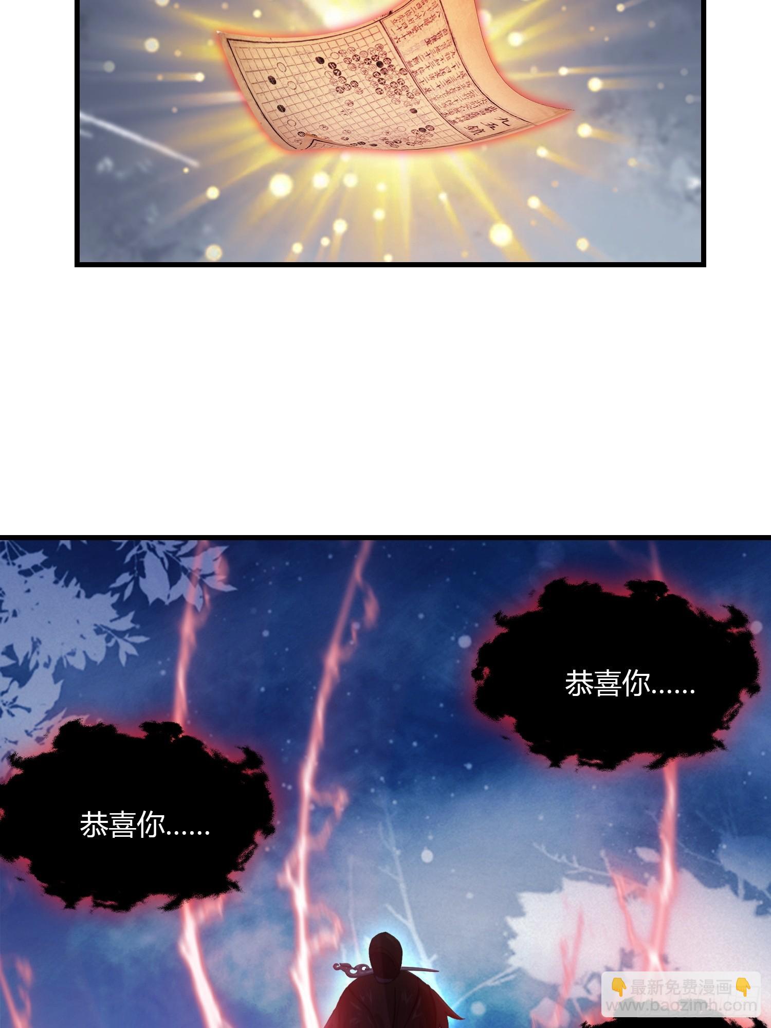 第148话  打穿副本没奖励？-第148话