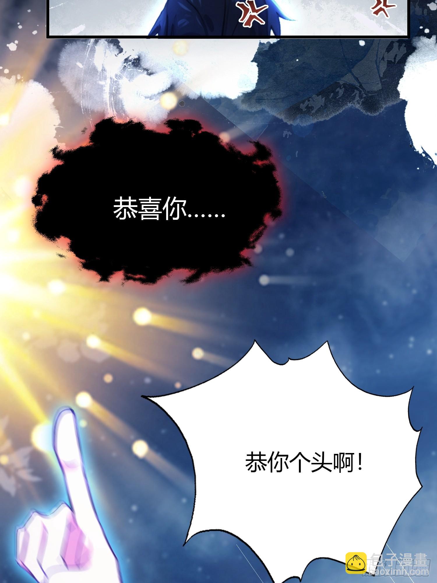 第148话  打穿副本没奖励？-第148话