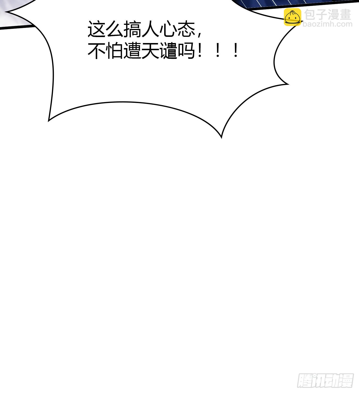 第148话  打穿副本没奖励？-第148话