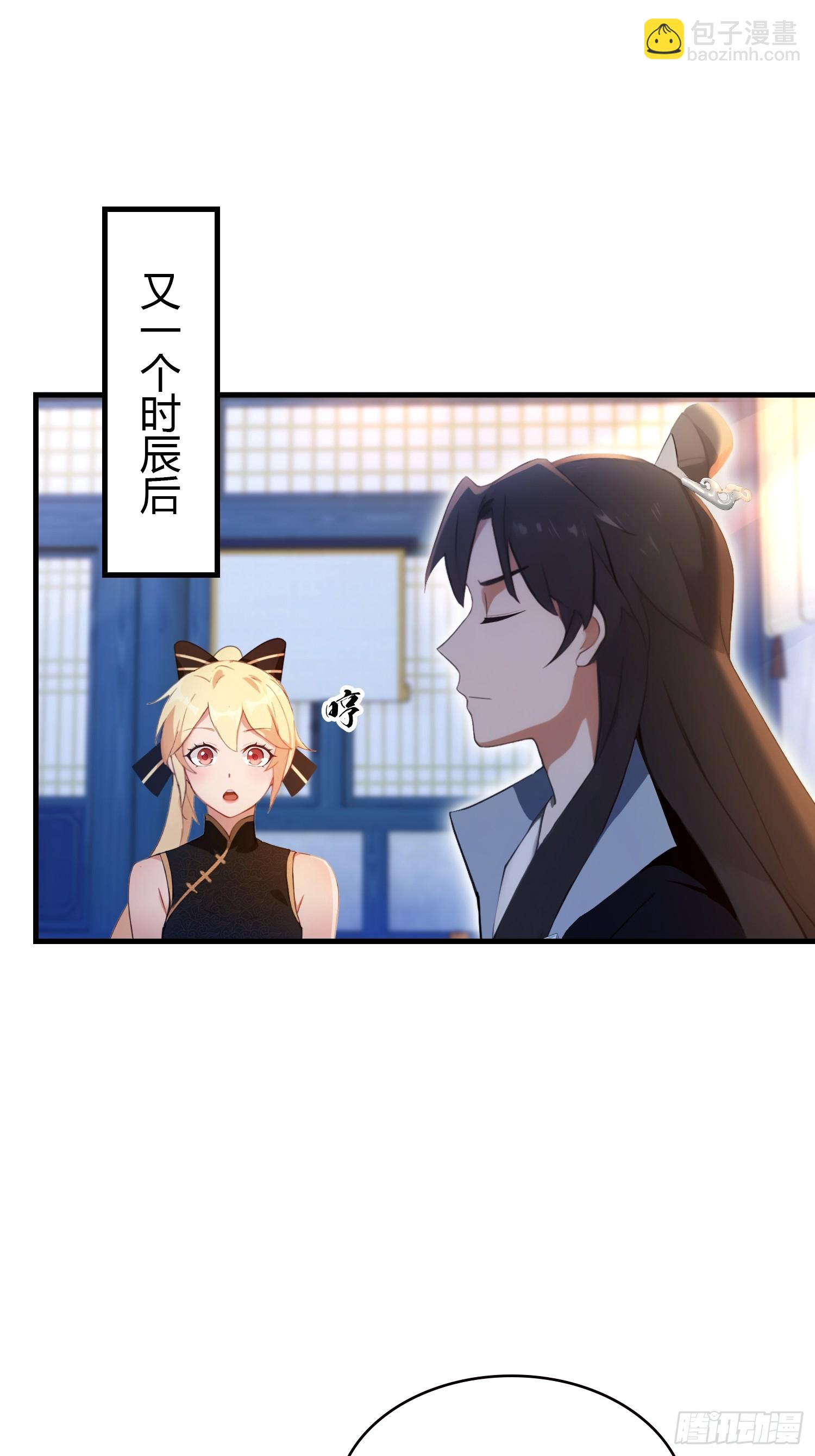 第148话  打穿副本没奖励？-第148话