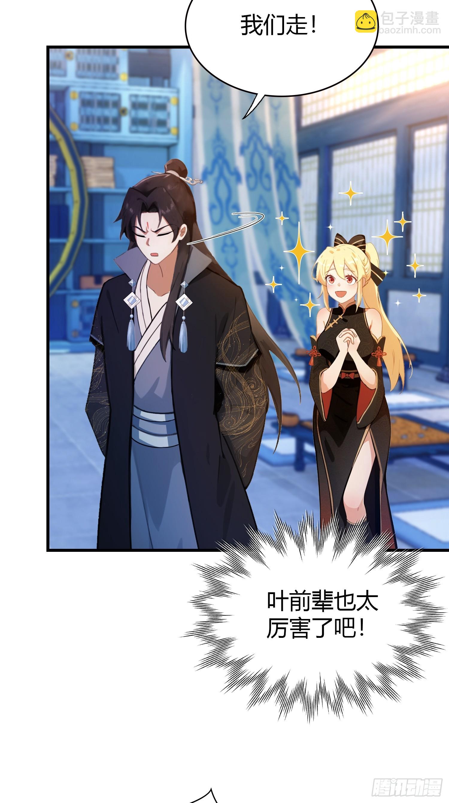第148话  打穿副本没奖励？-第148话