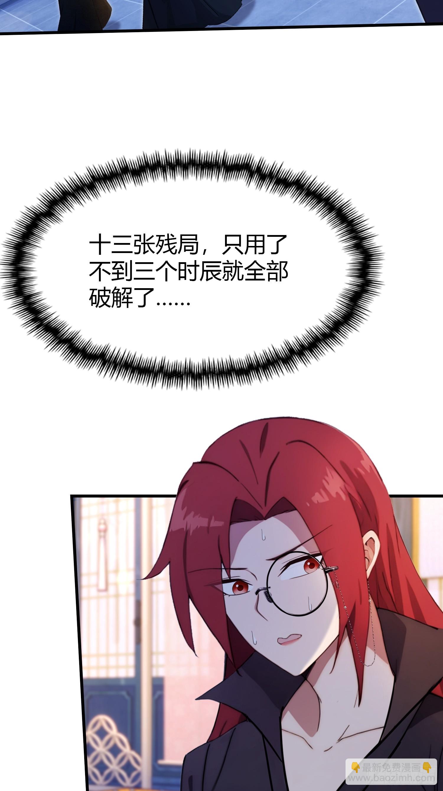 第148话  打穿副本没奖励？-第148话
