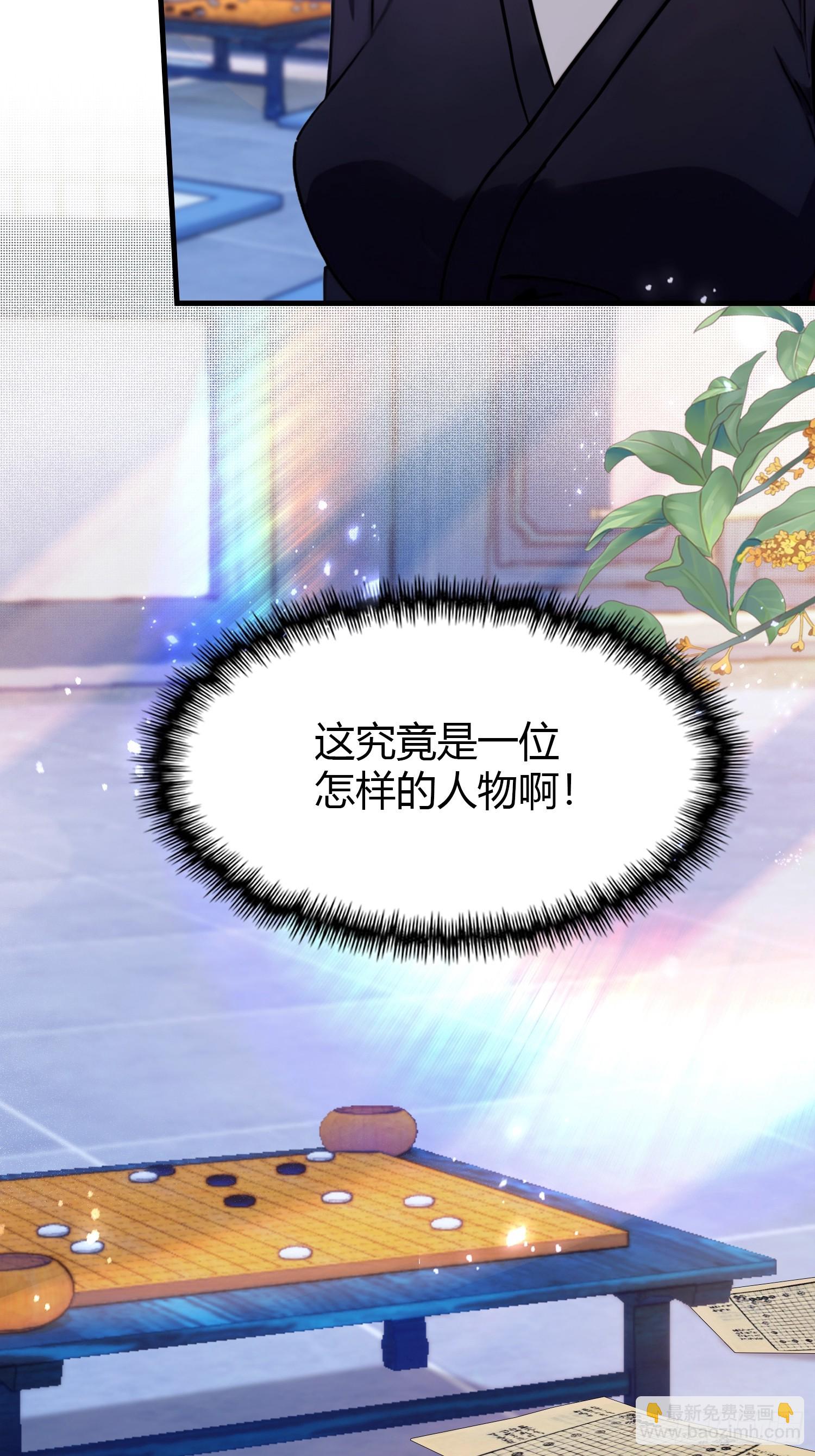 第148话  打穿副本没奖励？-第148话