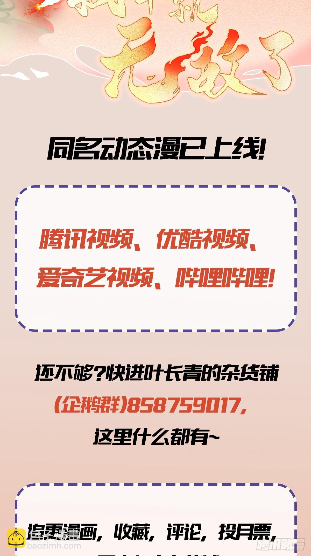 第148话  打穿副本没奖励？-第148话