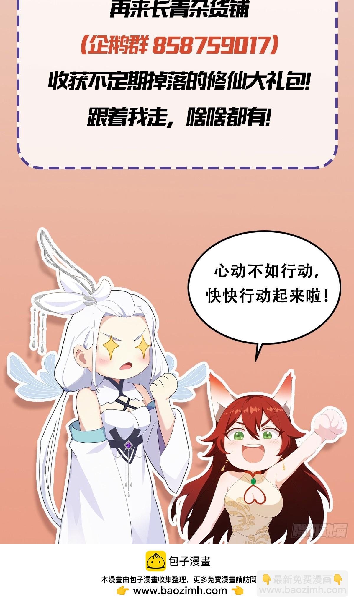 第148话  打穿副本没奖励？-第148话