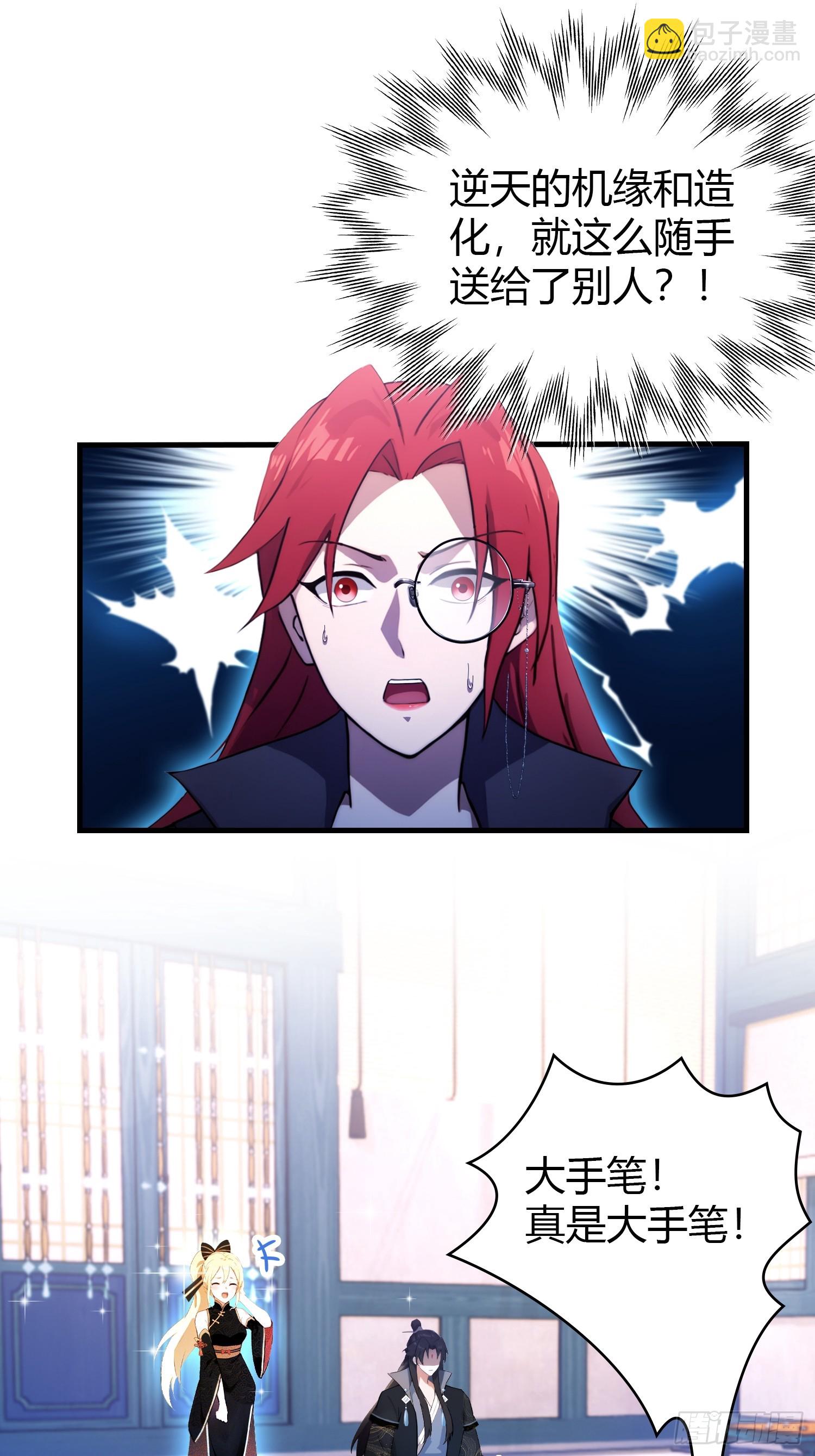 第148话  打穿副本没奖励？-第148话