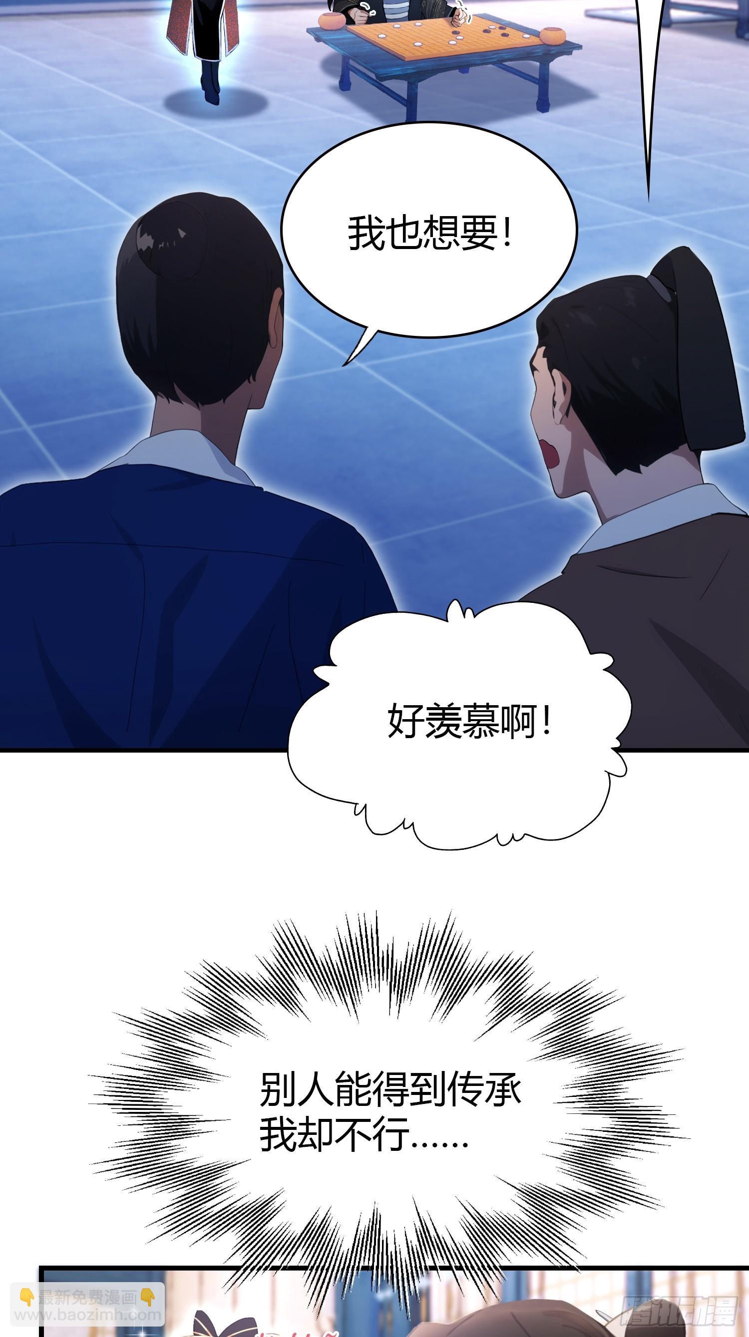 第148话  打穿副本没奖励？-第148话
