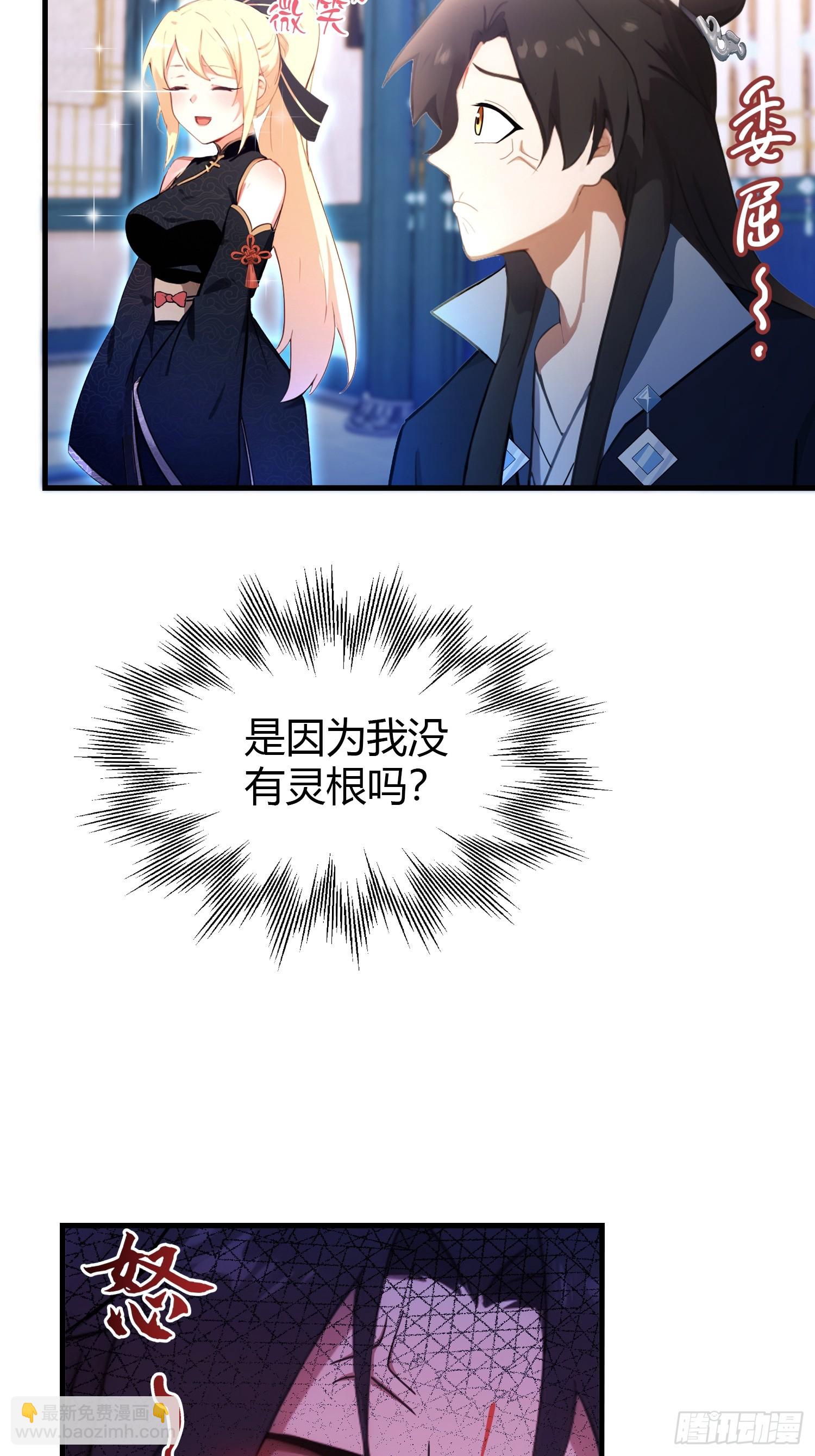 第148话  打穿副本没奖励？-第148话