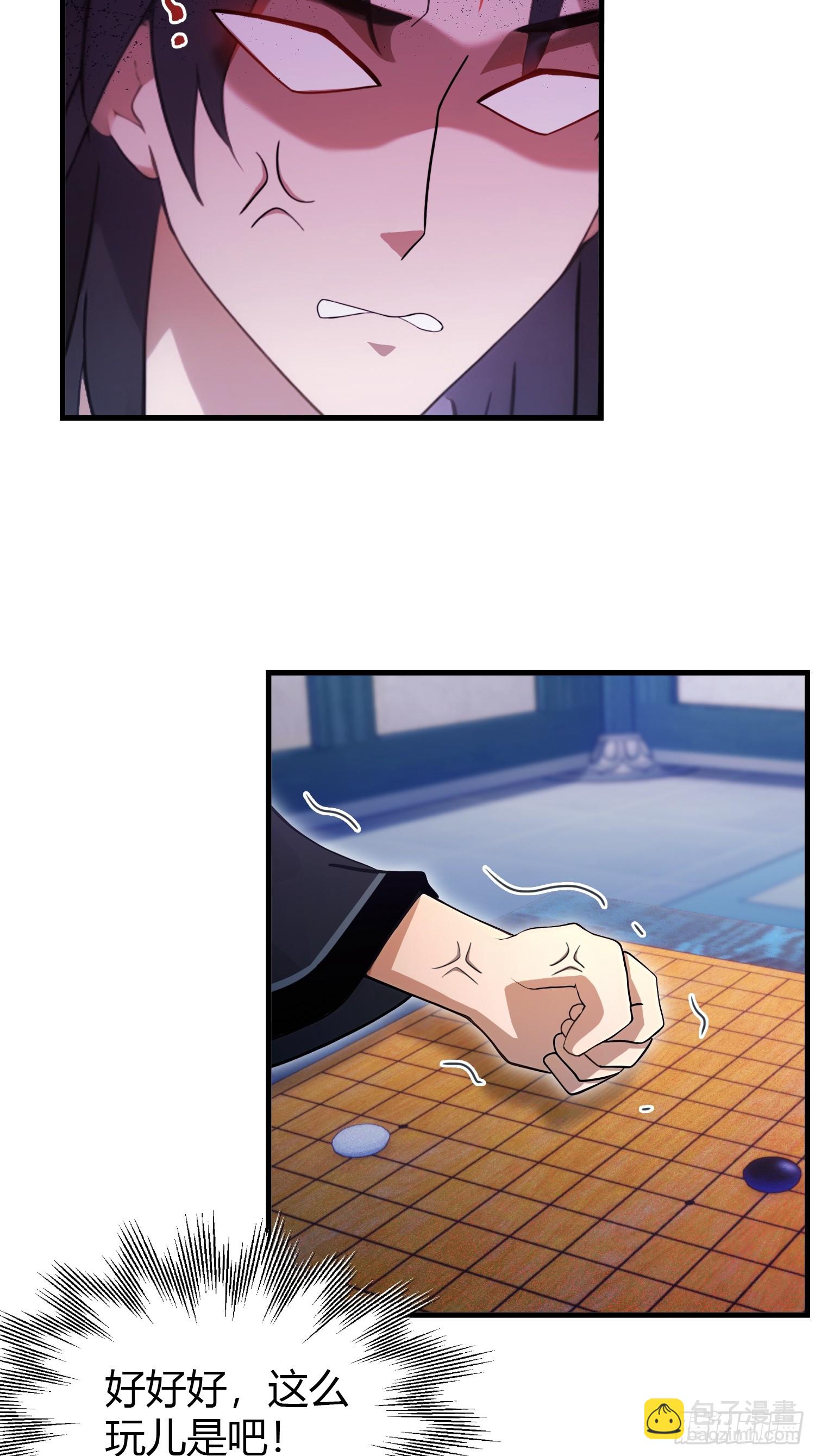 第148话  打穿副本没奖励？-第148话
