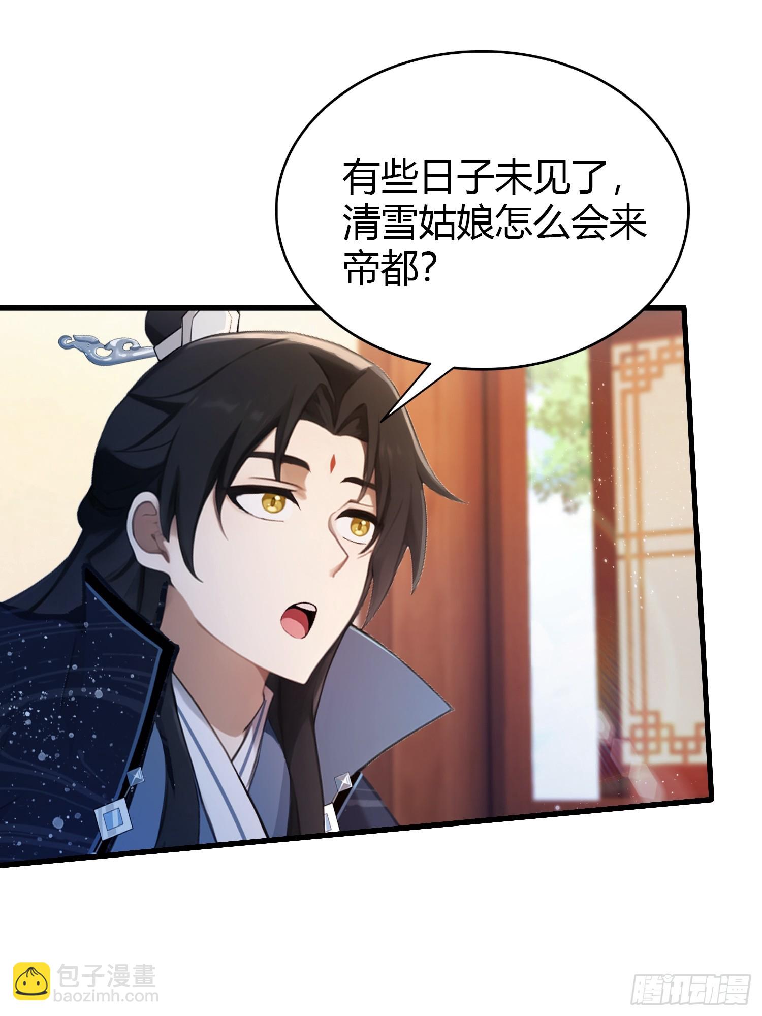 第150话  刷叶先生好感度？-第150话