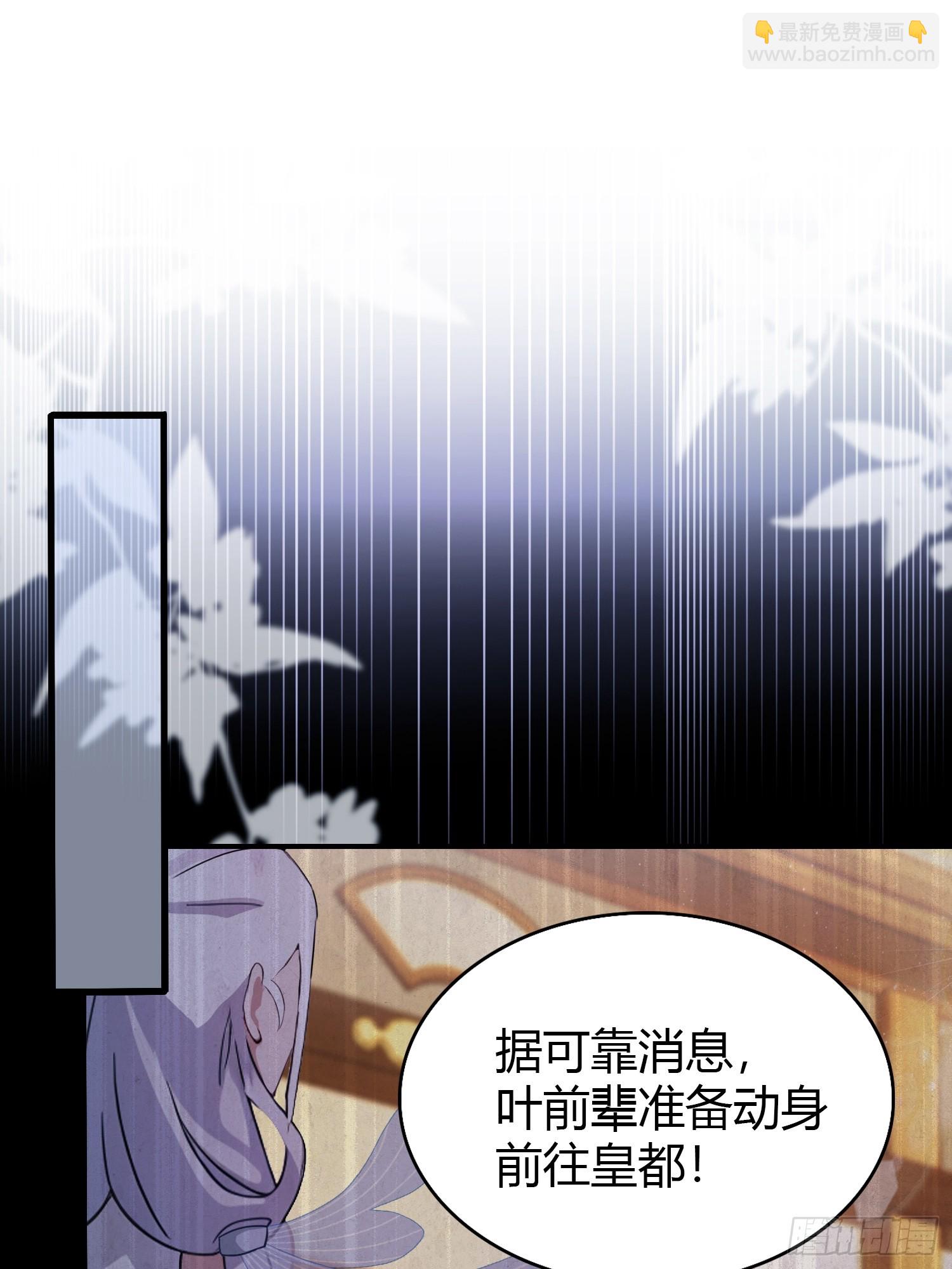 第150话  刷叶先生好感度？-第150话