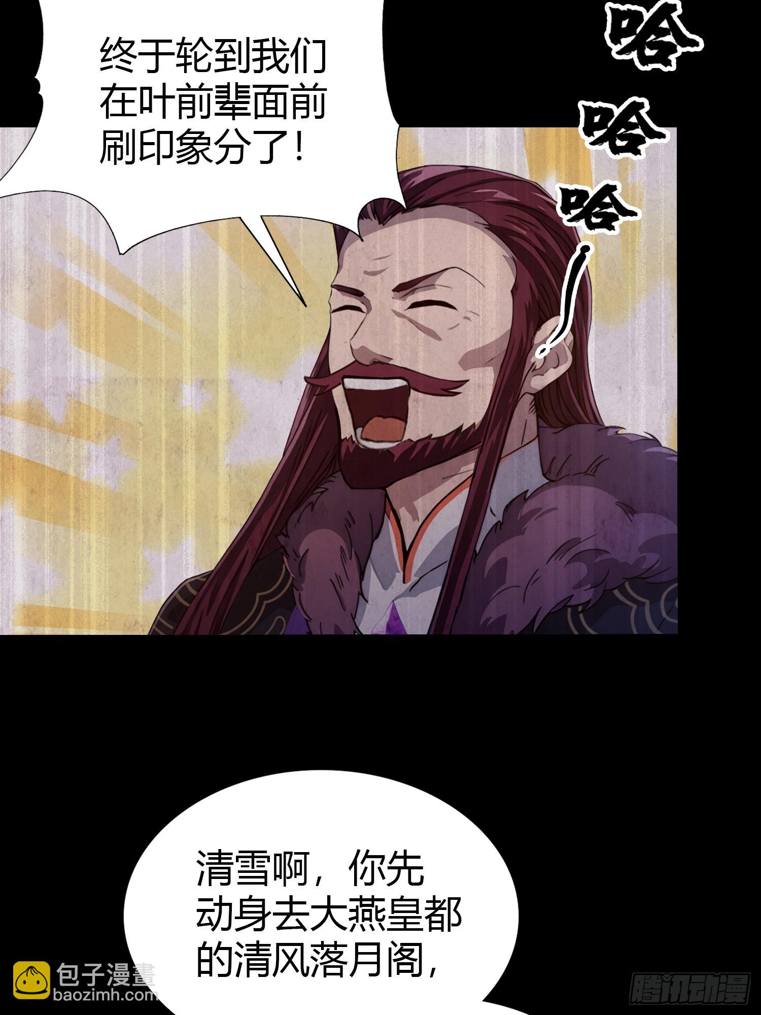 第150话  刷叶先生好感度？-第150话