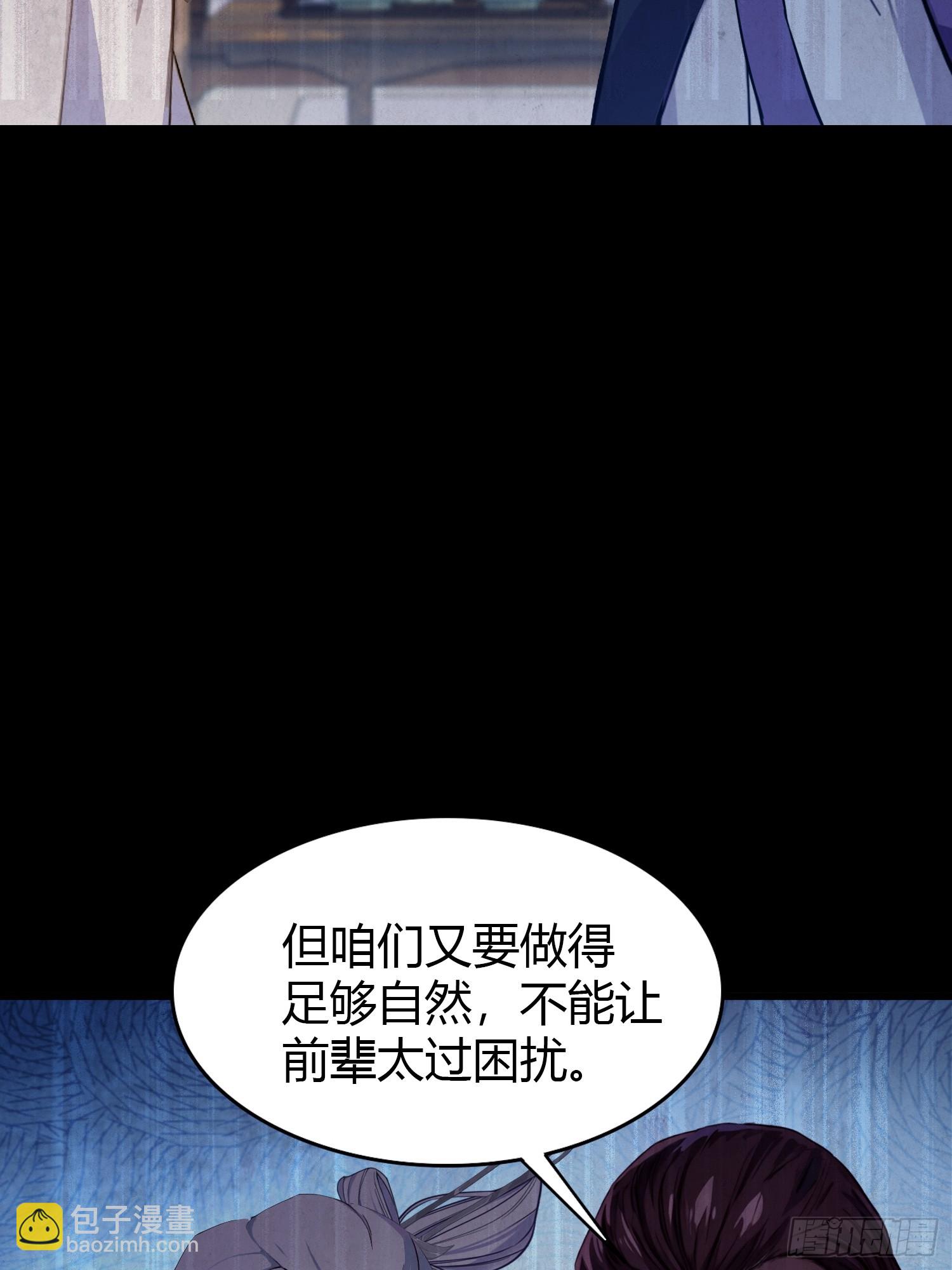第150话  刷叶先生好感度？-第150话