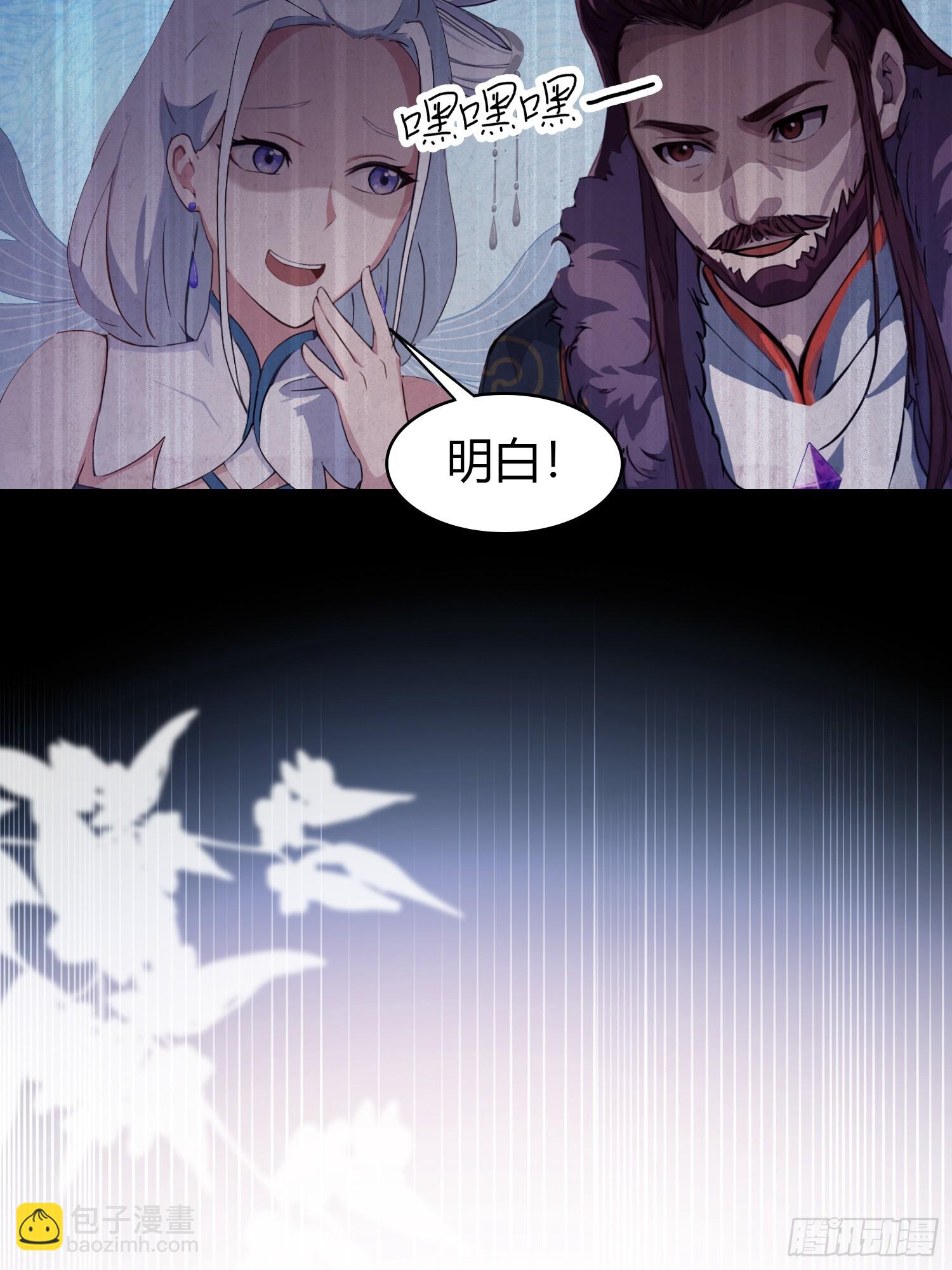 第150话  刷叶先生好感度？-第150话