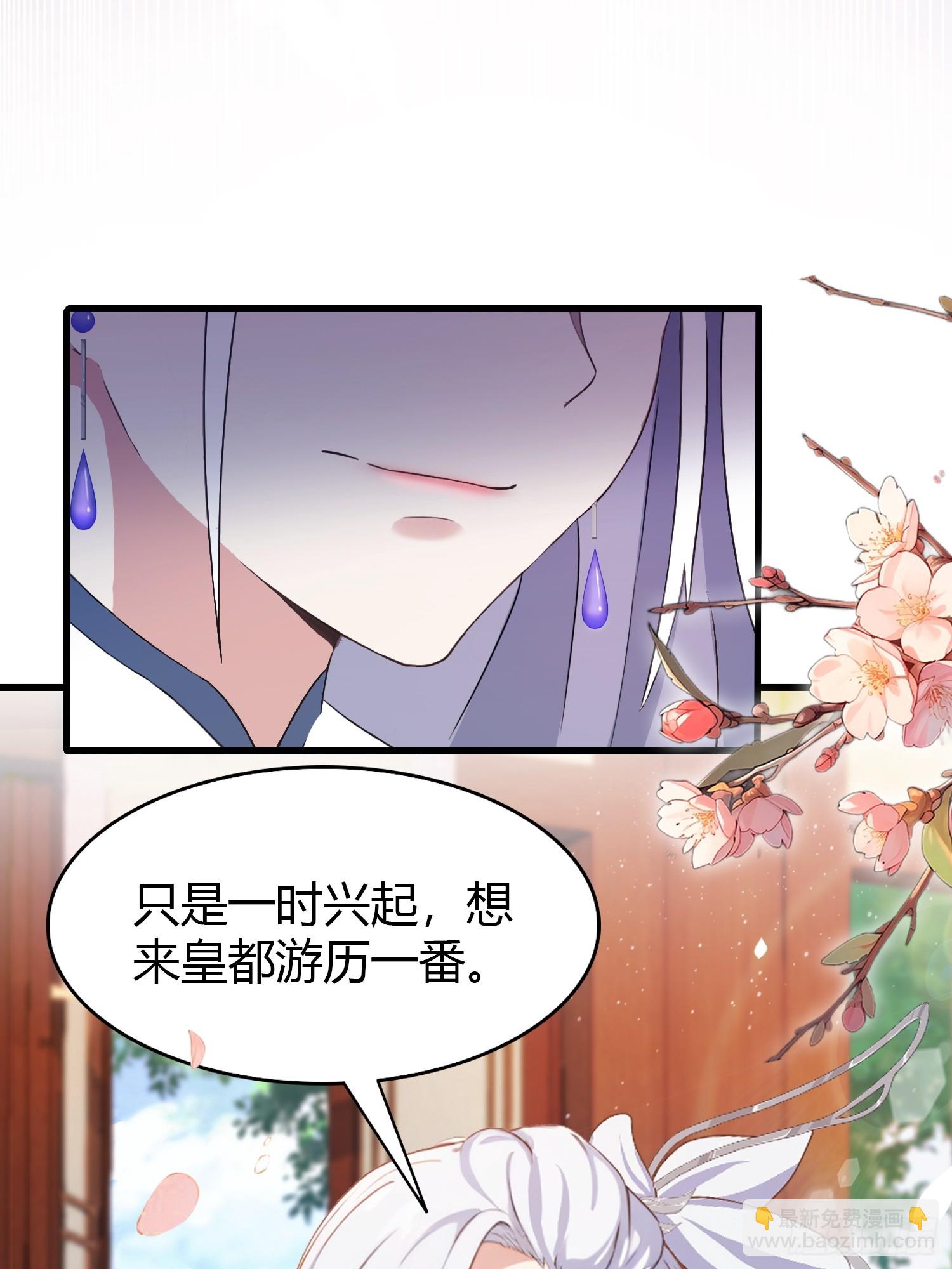 第150话  刷叶先生好感度？-第150话