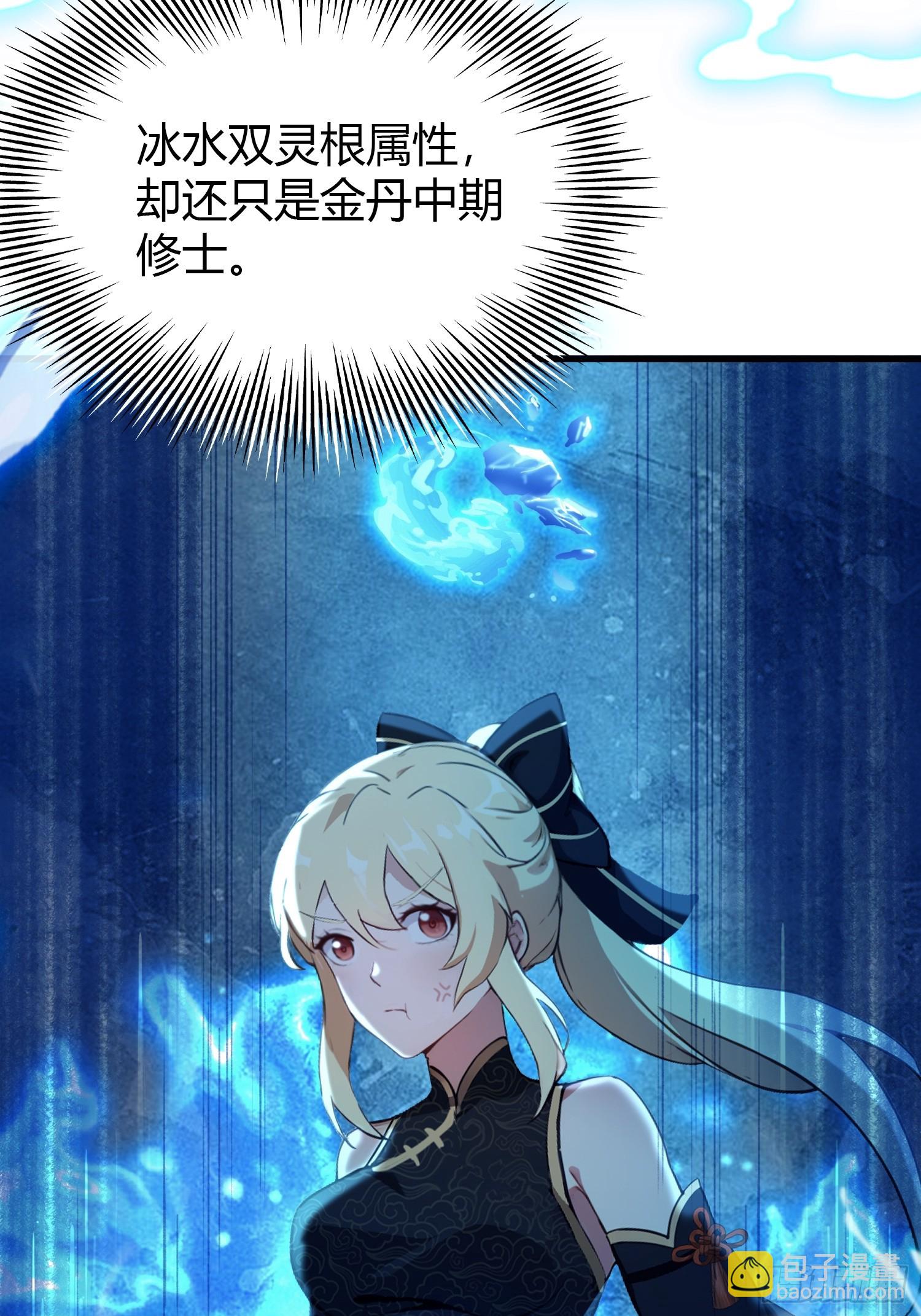 第150话  刷叶先生好感度？-第150话