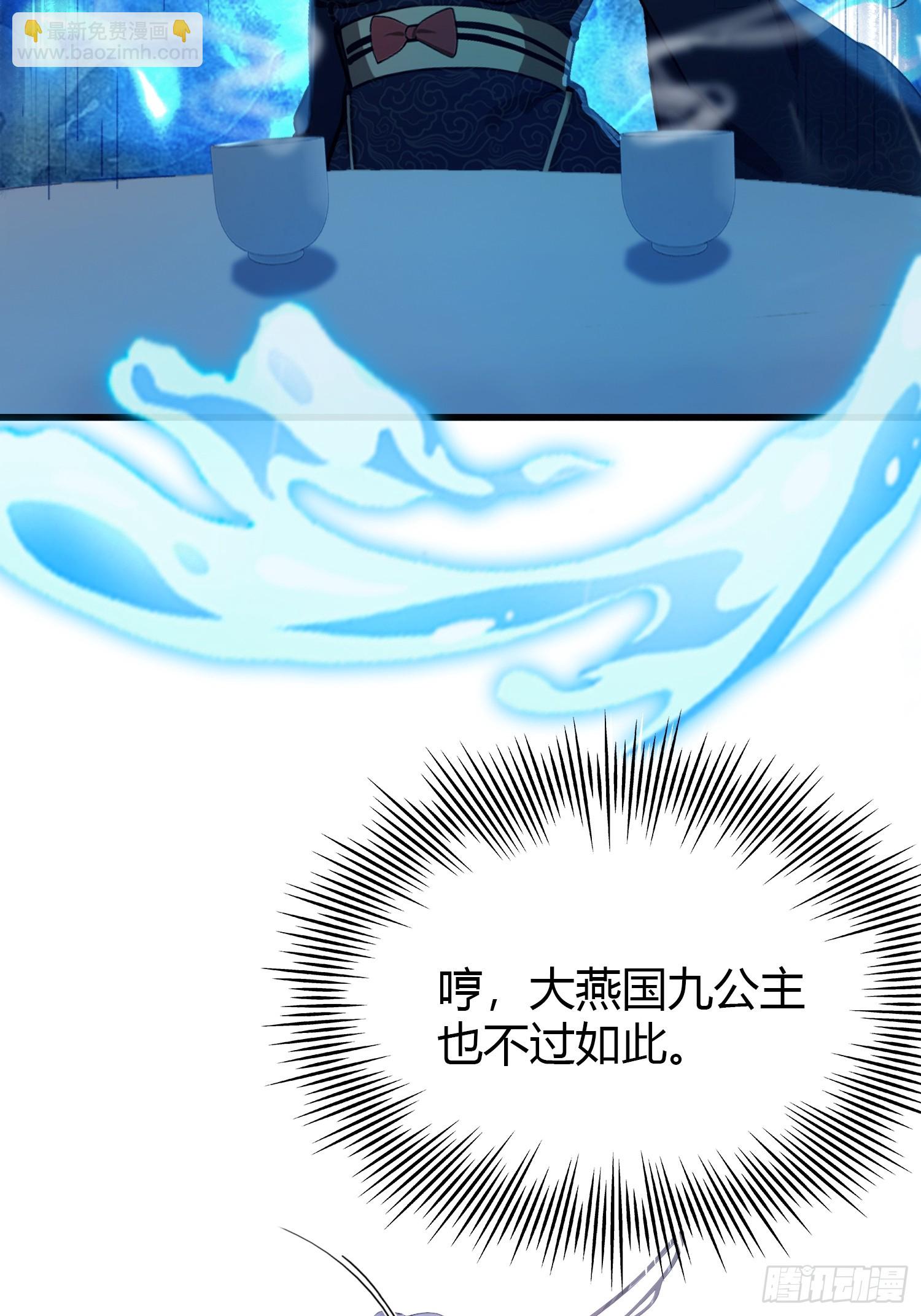 第150话  刷叶先生好感度？-第150话