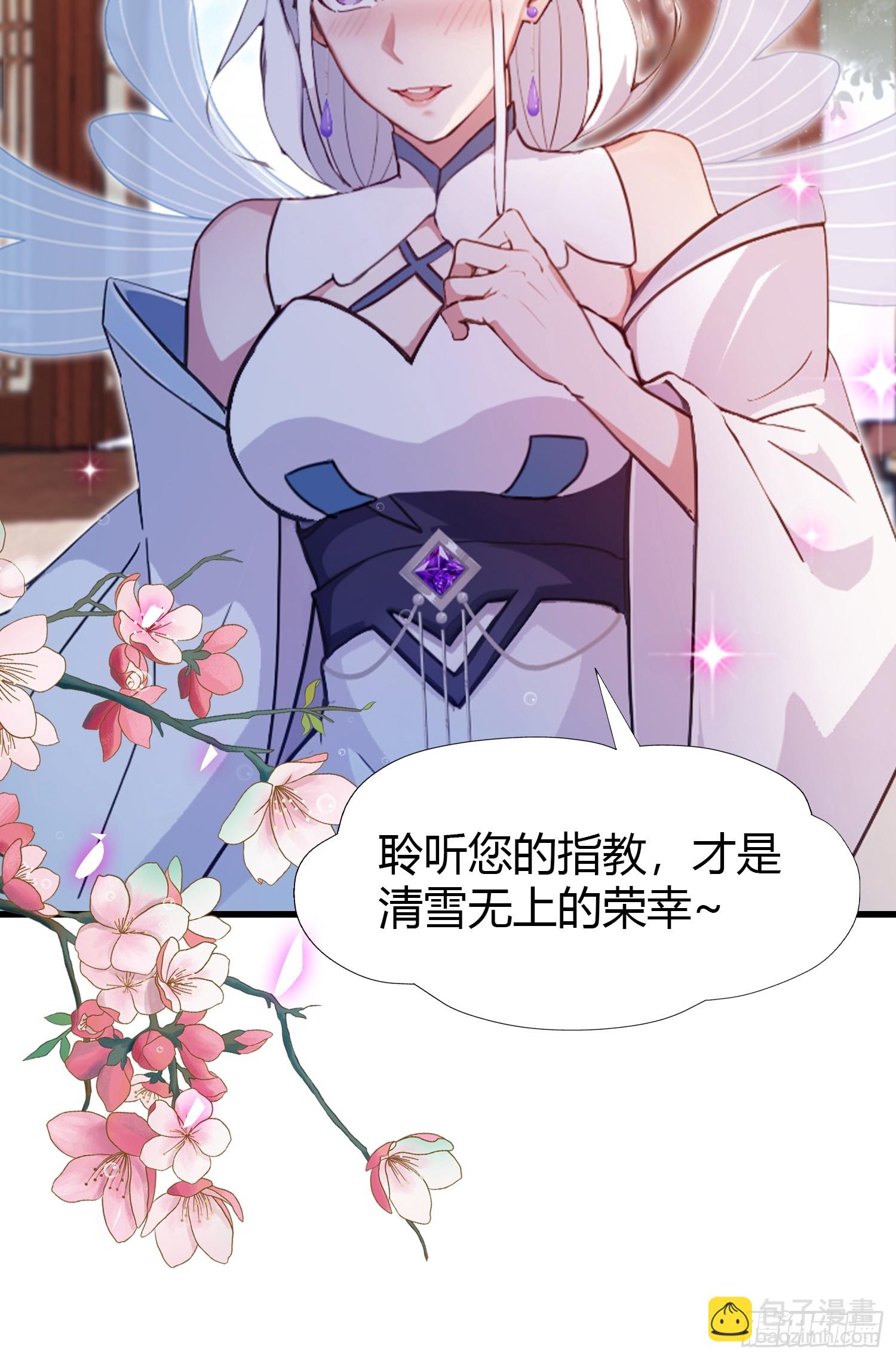 第150话  刷叶先生好感度？-第150话