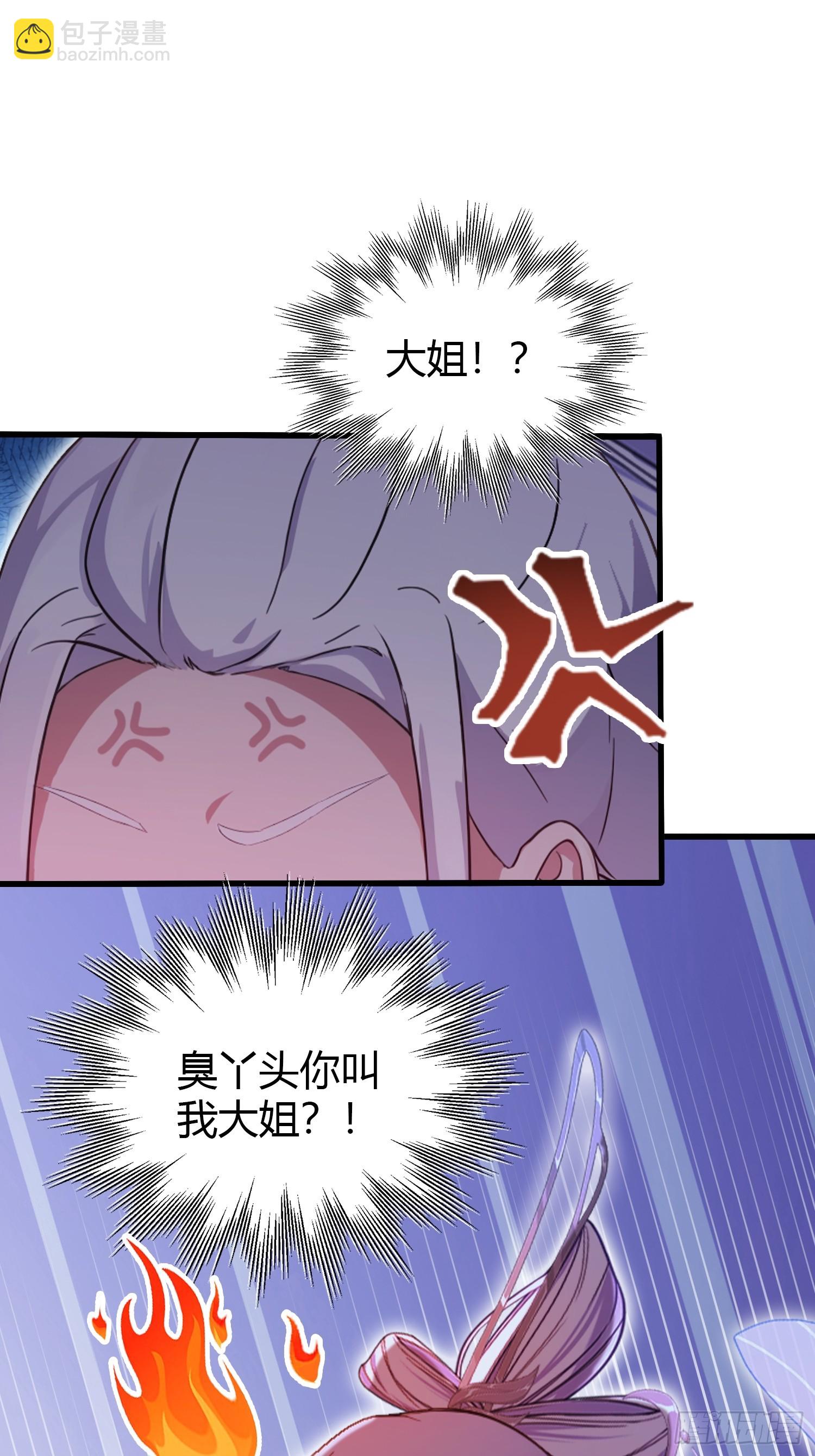 第150话  刷叶先生好感度？-第150话