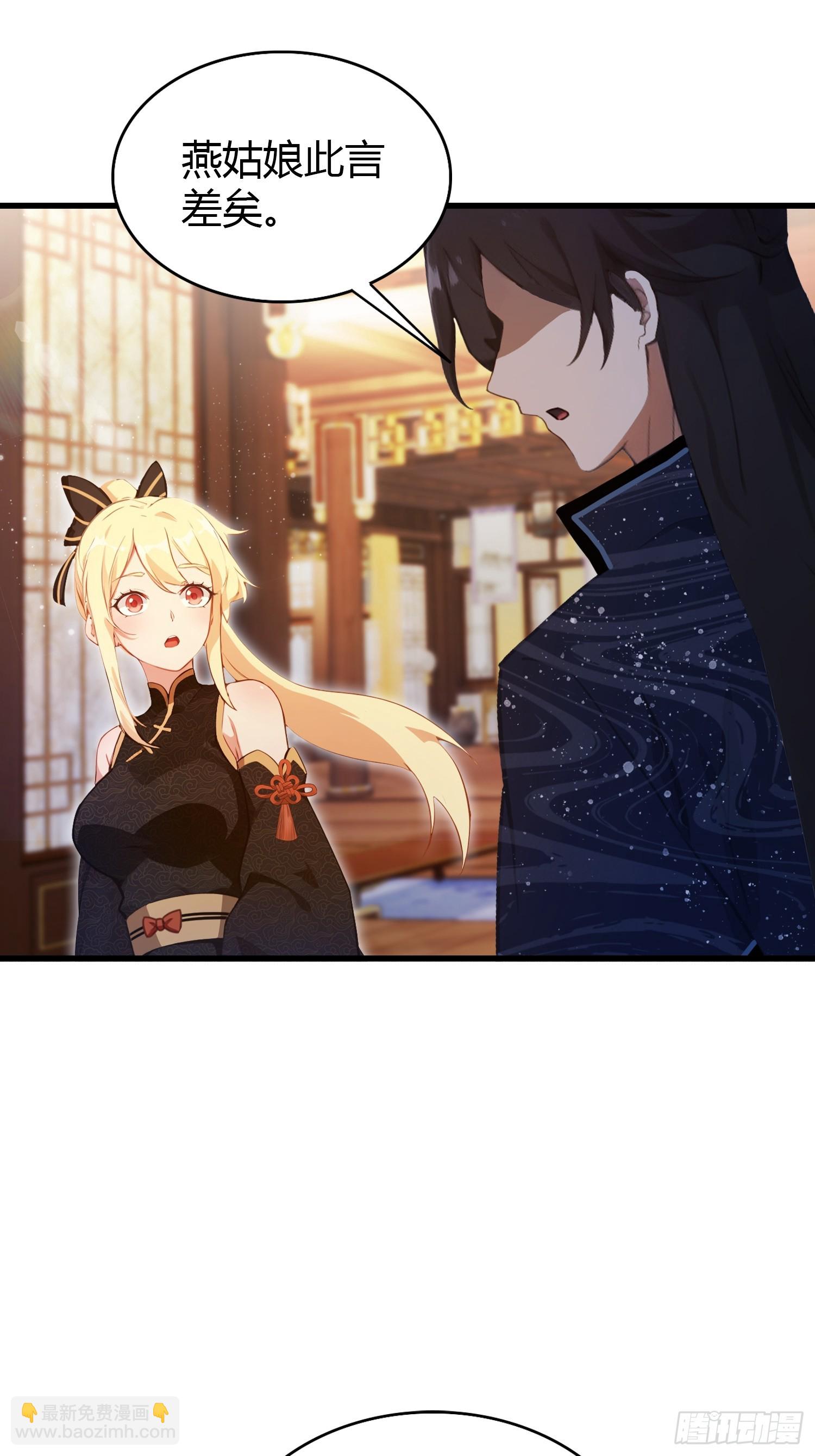 第150话  刷叶先生好感度？-第150话