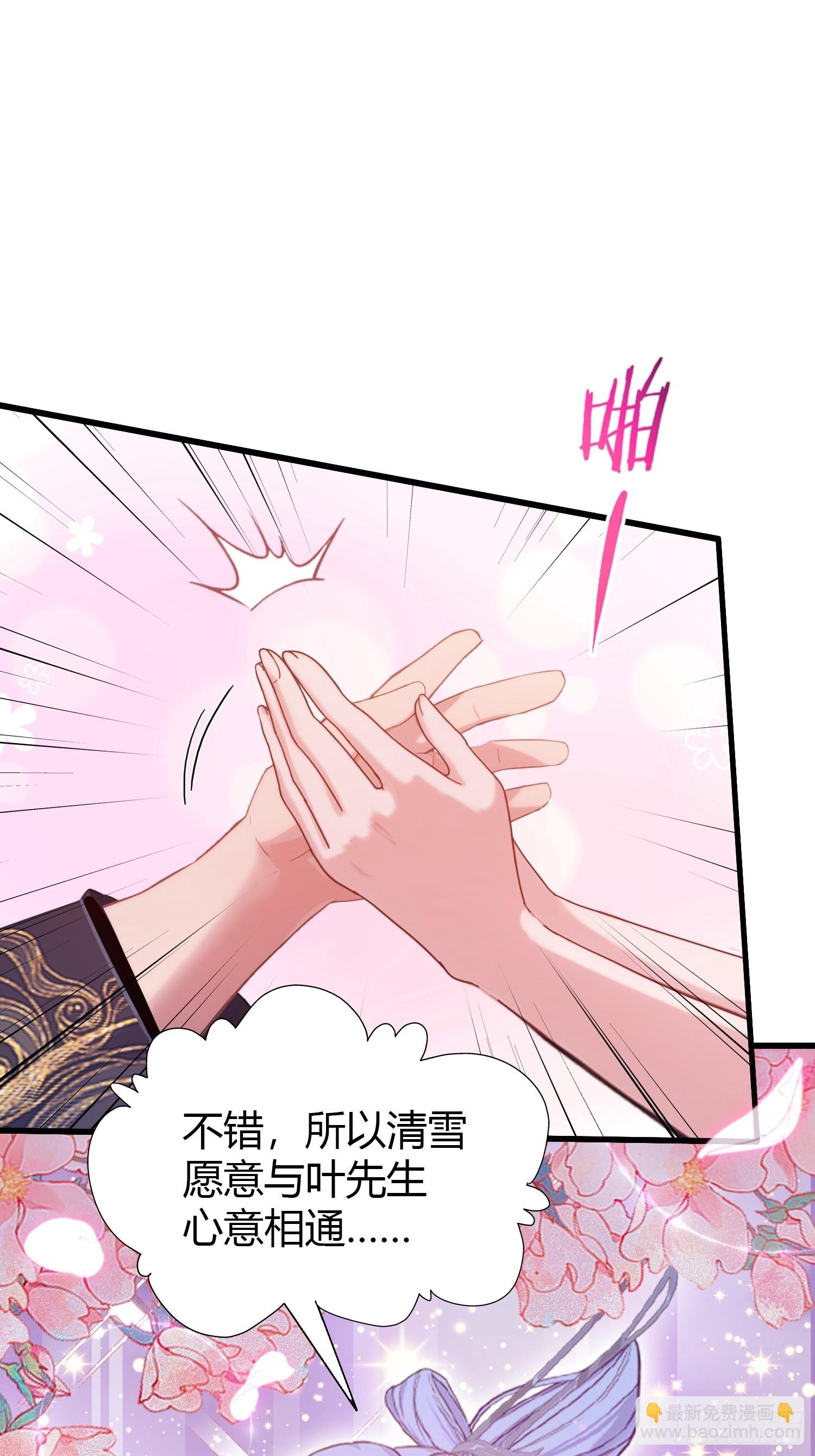 第150话  刷叶先生好感度？-第150话