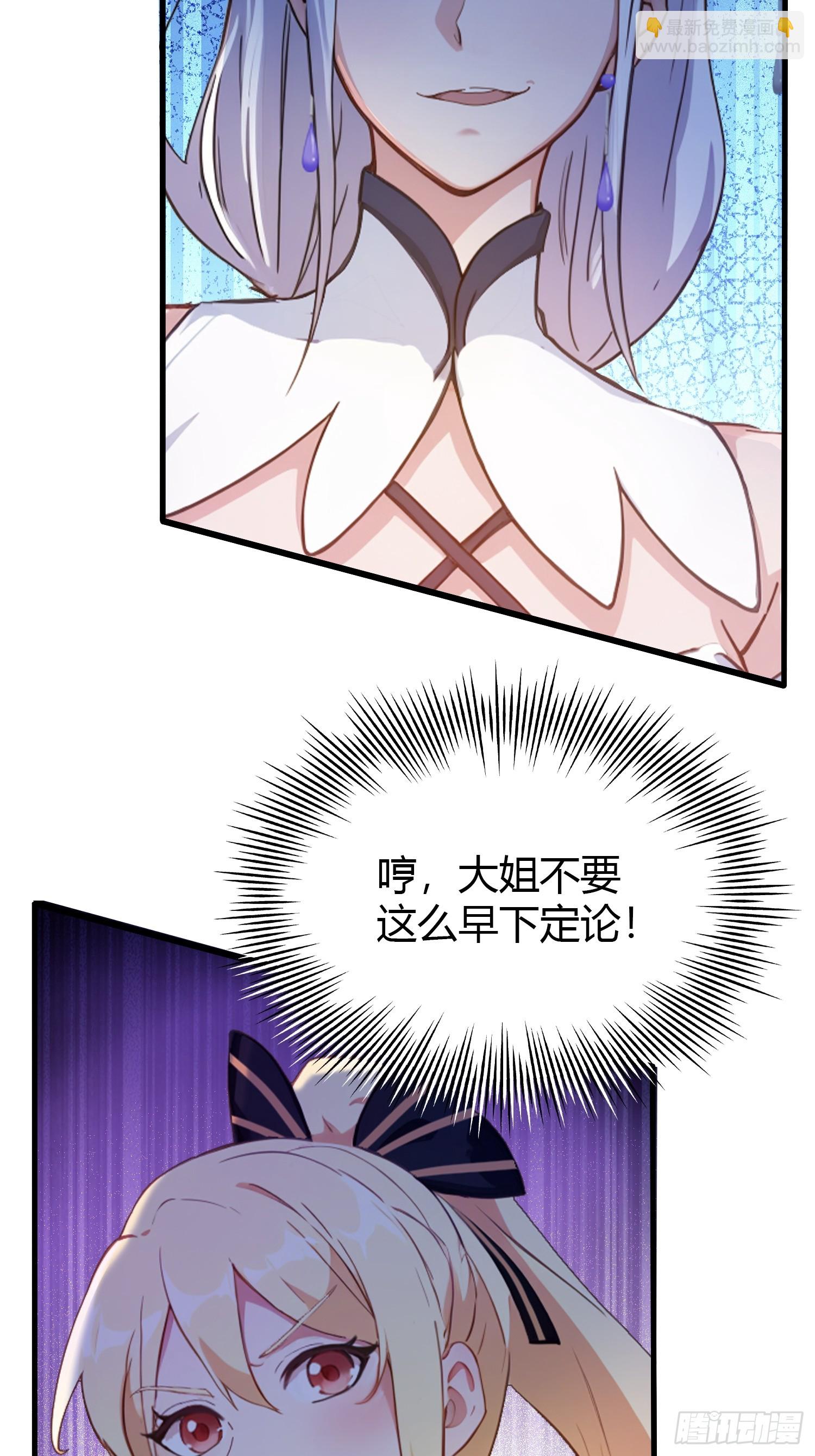 第150话  刷叶先生好感度？-第150话