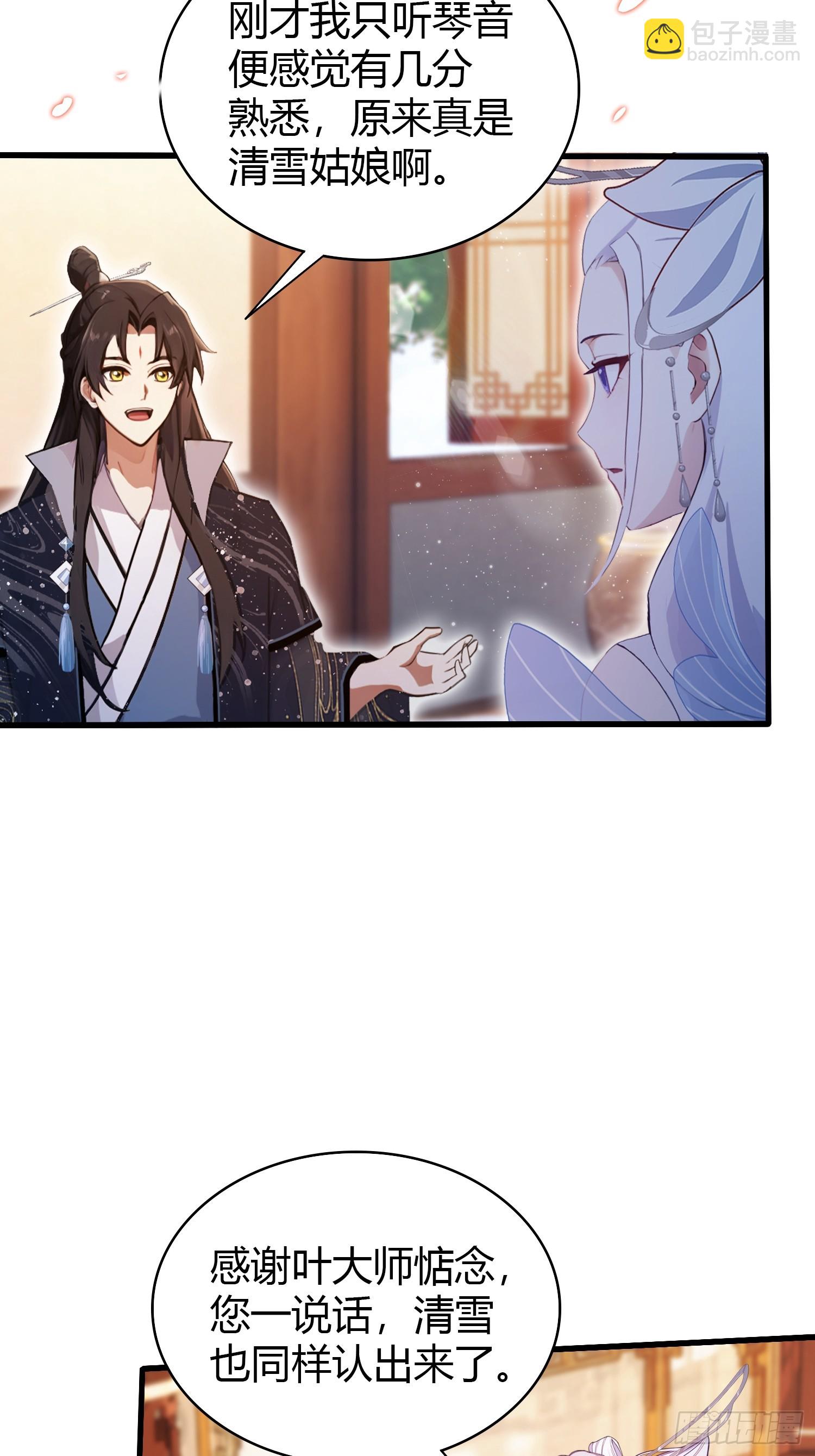 第150话  刷叶先生好感度？-第150话