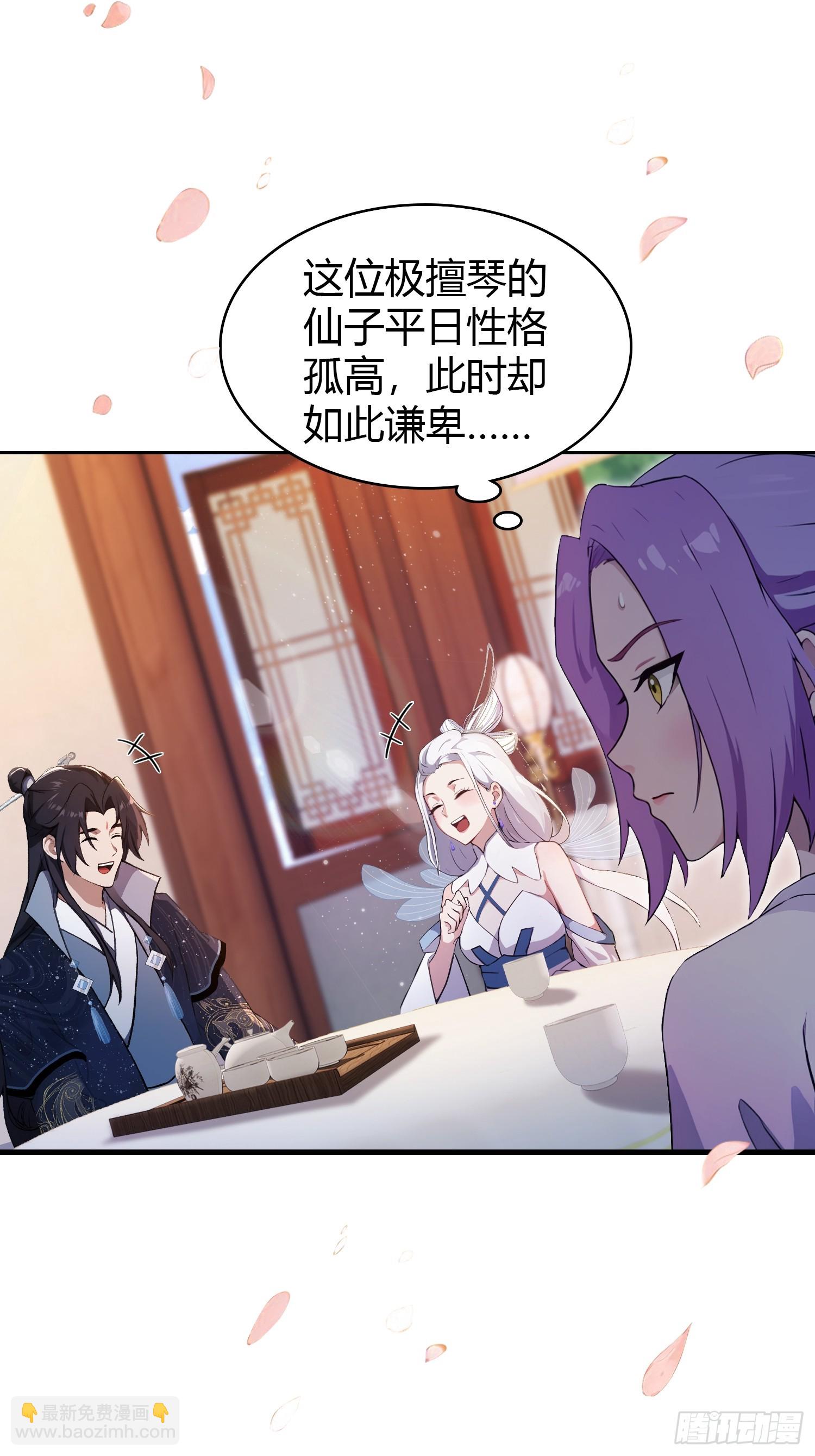 第150话  刷叶先生好感度？-第150话