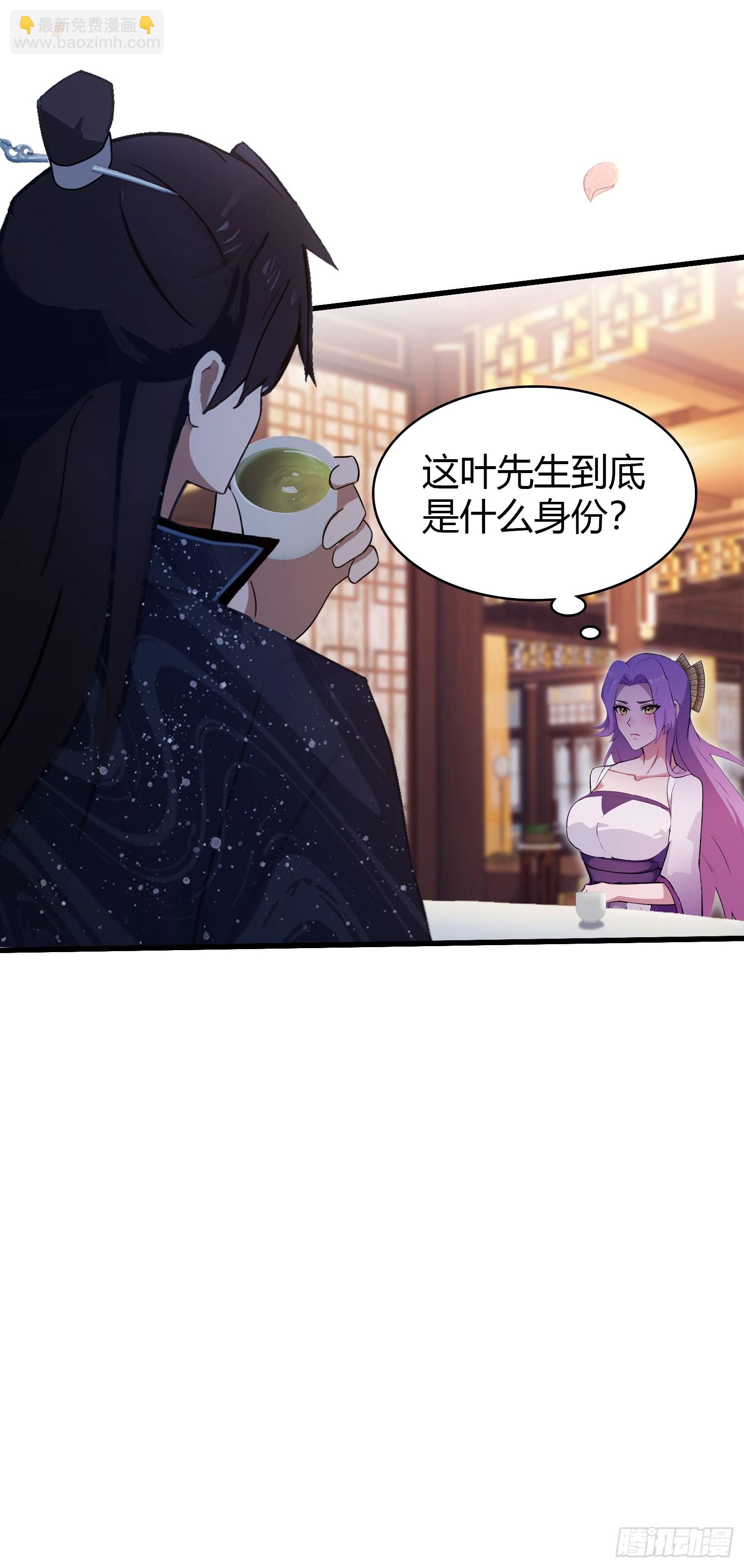 第150话  刷叶先生好感度？-第150话
