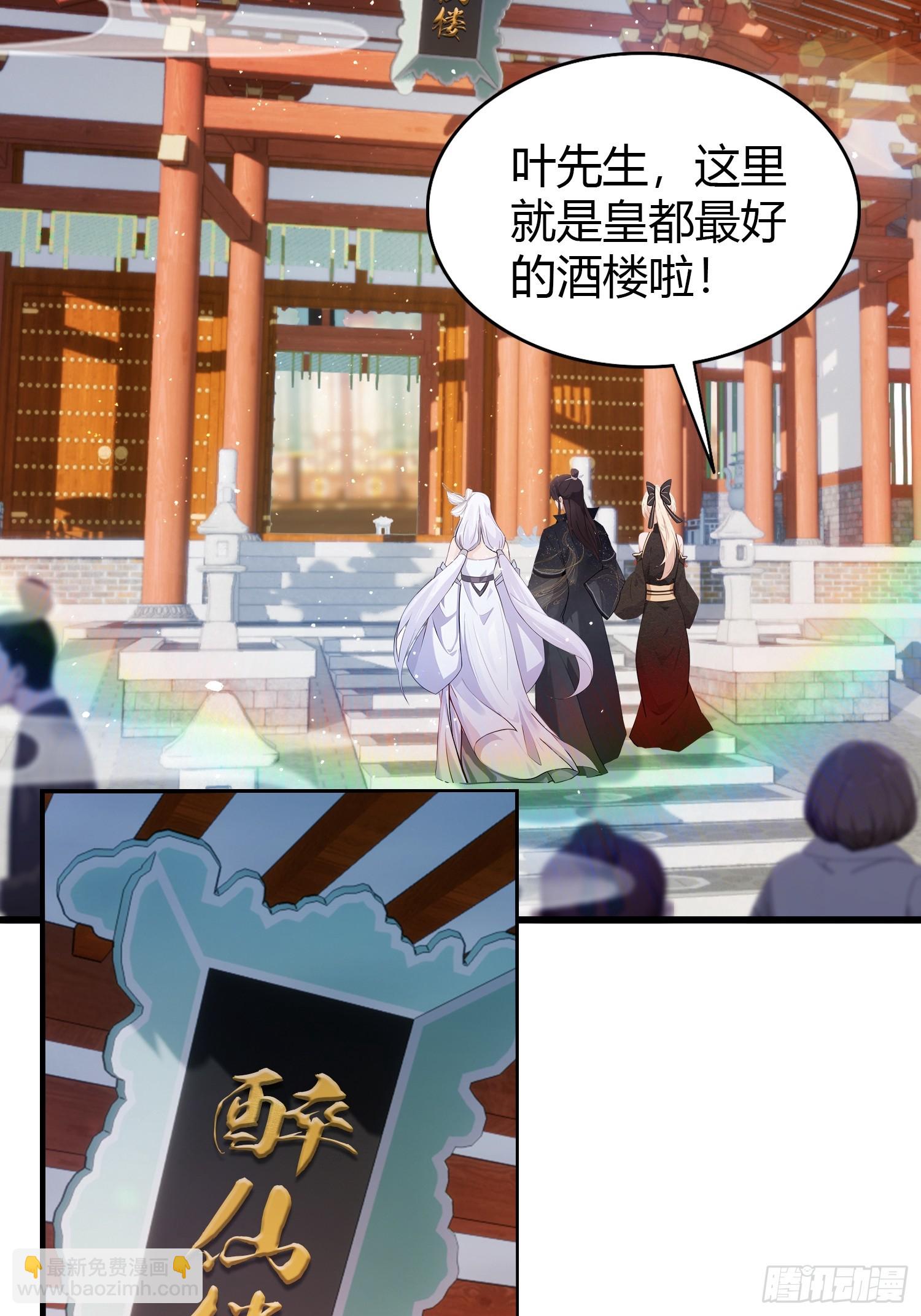 第152话 男人，你属于谁？-第152话