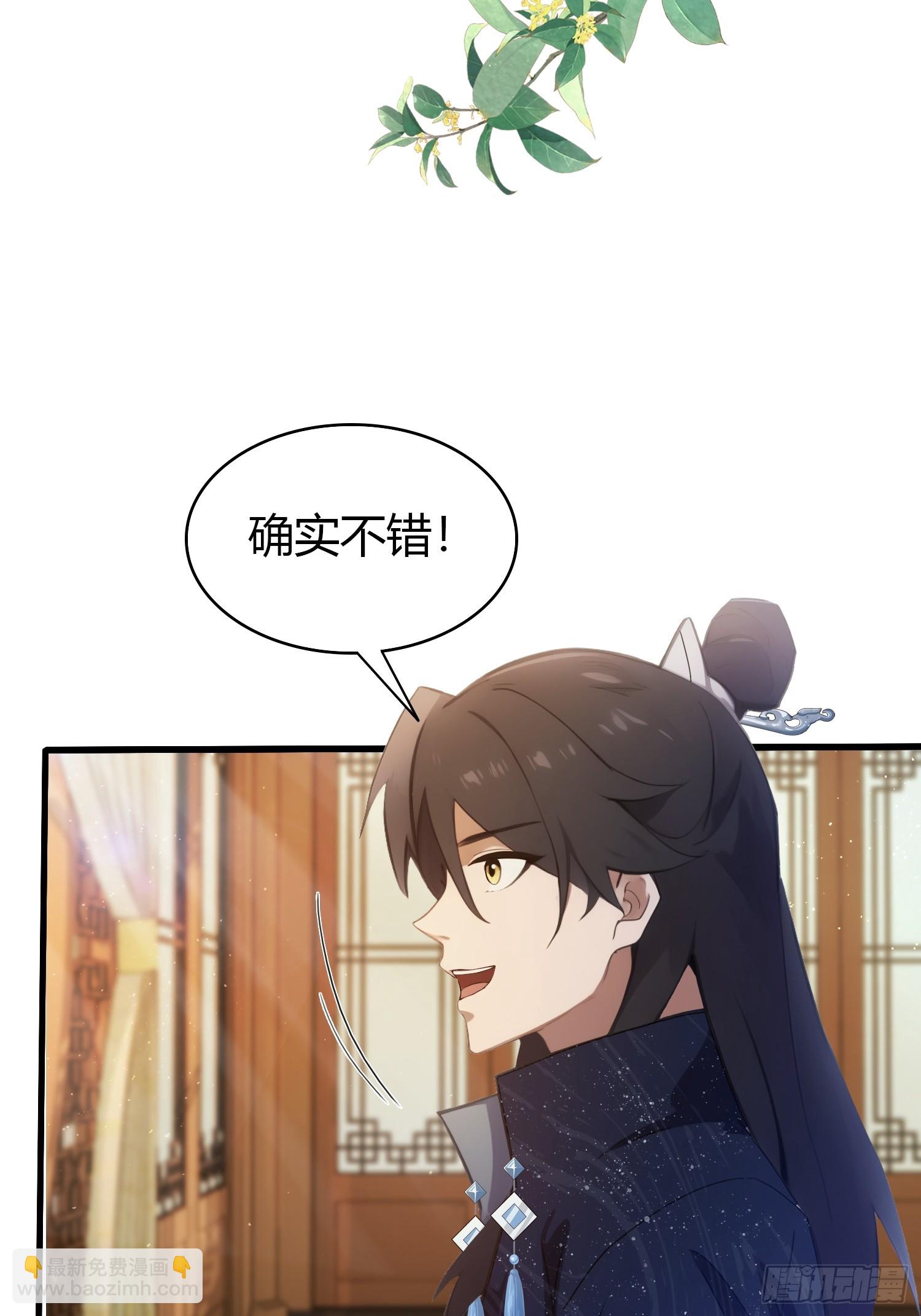 第152话 男人，你属于谁？-第152话